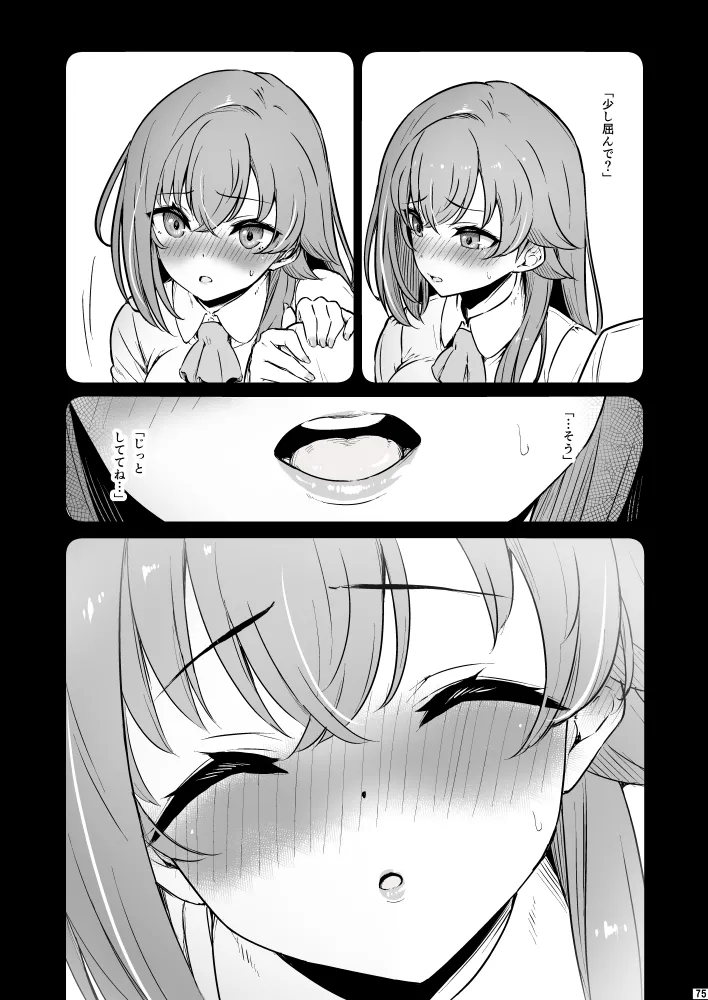 Kagaku Junbishitsu no Tsumi 3 page 75 original parody - maid garter belt hentai manga - read online free