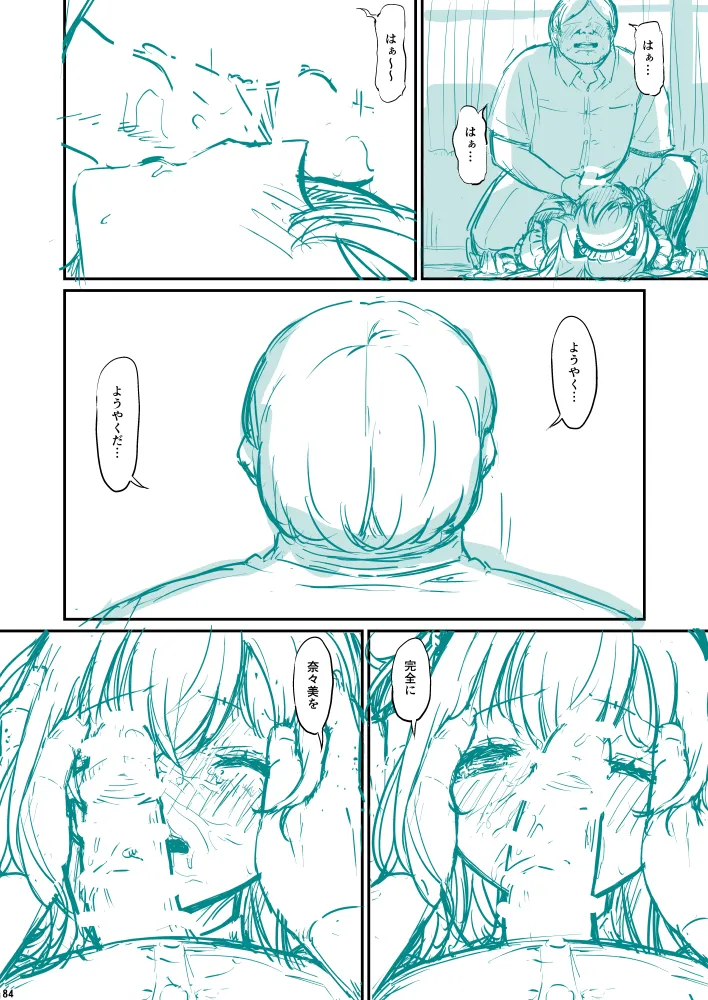 Kagaku Junbishitsu no Tsumi 3 page 84 original parody - maid garter belt hentai manga - read online free