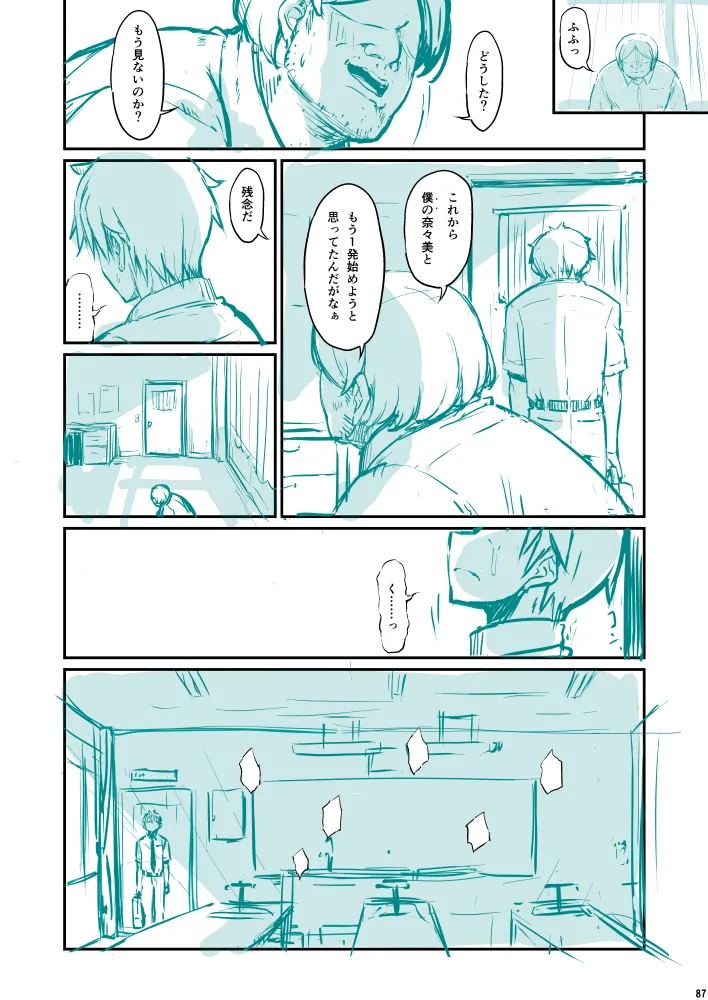 Kagaku Junbishitsu no Tsumi 3 - Page 93
