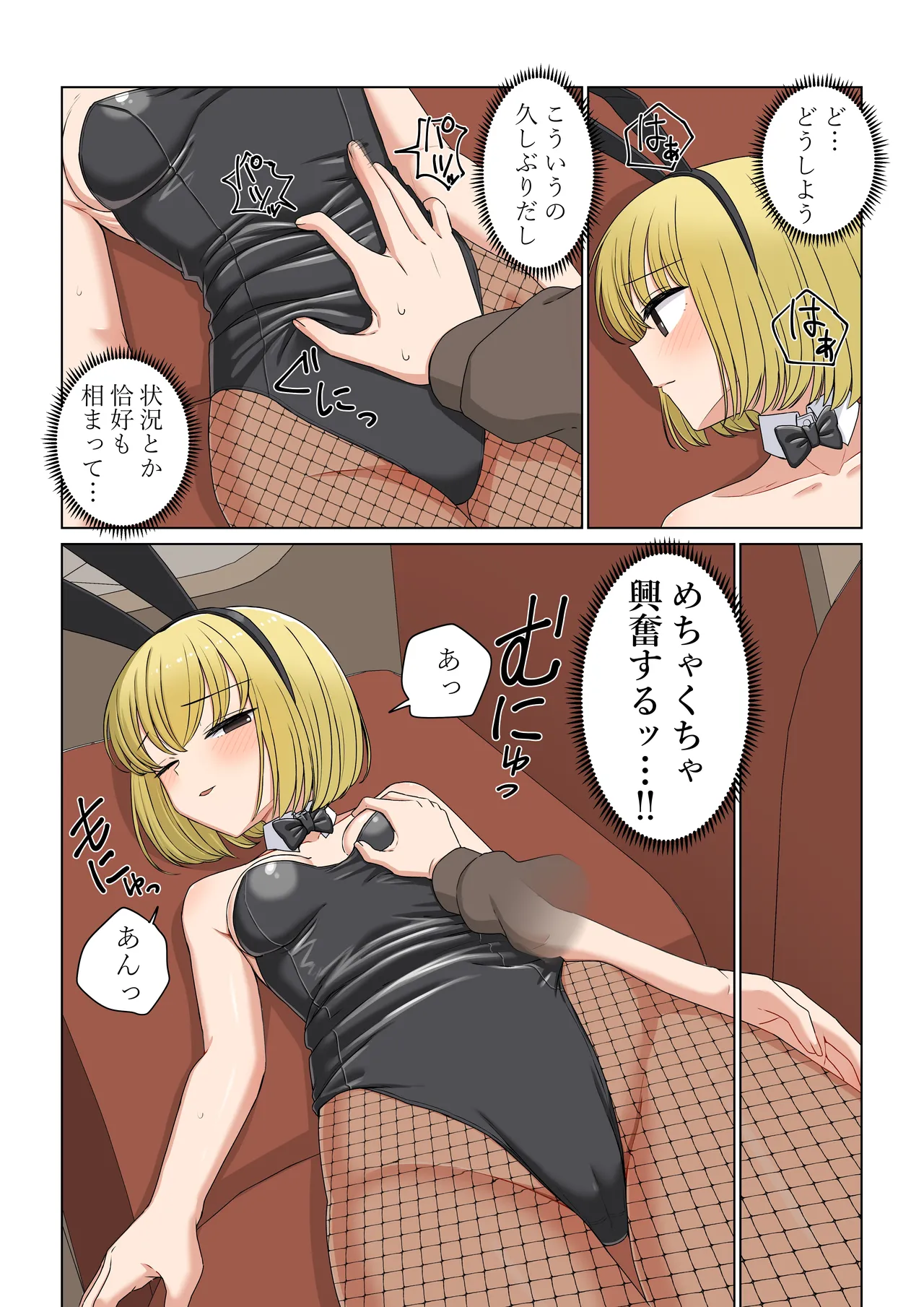 Page 16 of [Imo Ichirou] Bunny Saki Fanbox