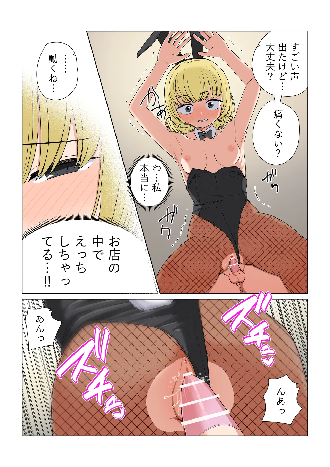 Bunny Saki Fanbox page 27 original parody - condom full color hentai manga - read online free