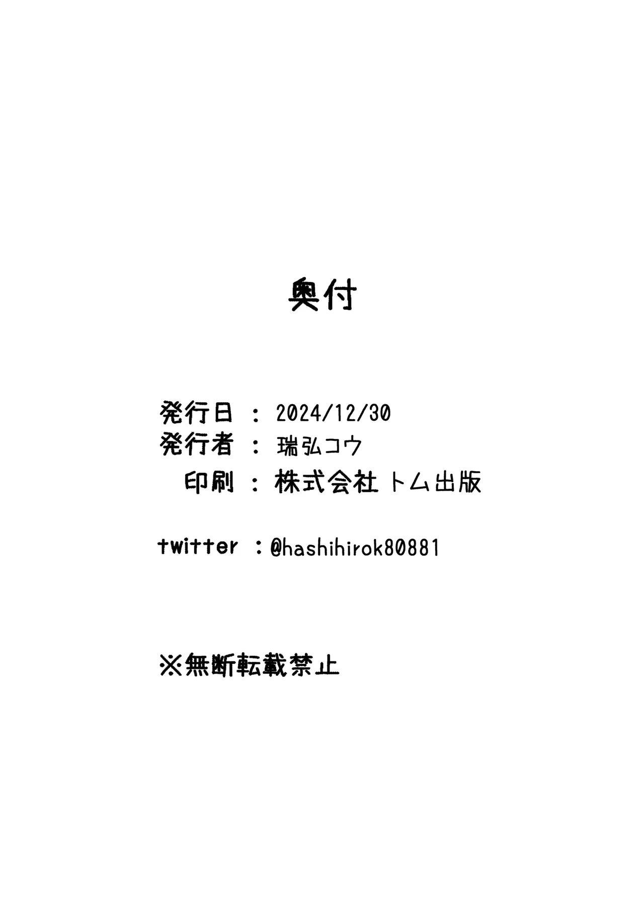 Schale Seishori Gakari Sakurako Hen page 13 featuring sakurako utazumi blue archive parody - sole female sole male hentai manga - read online free