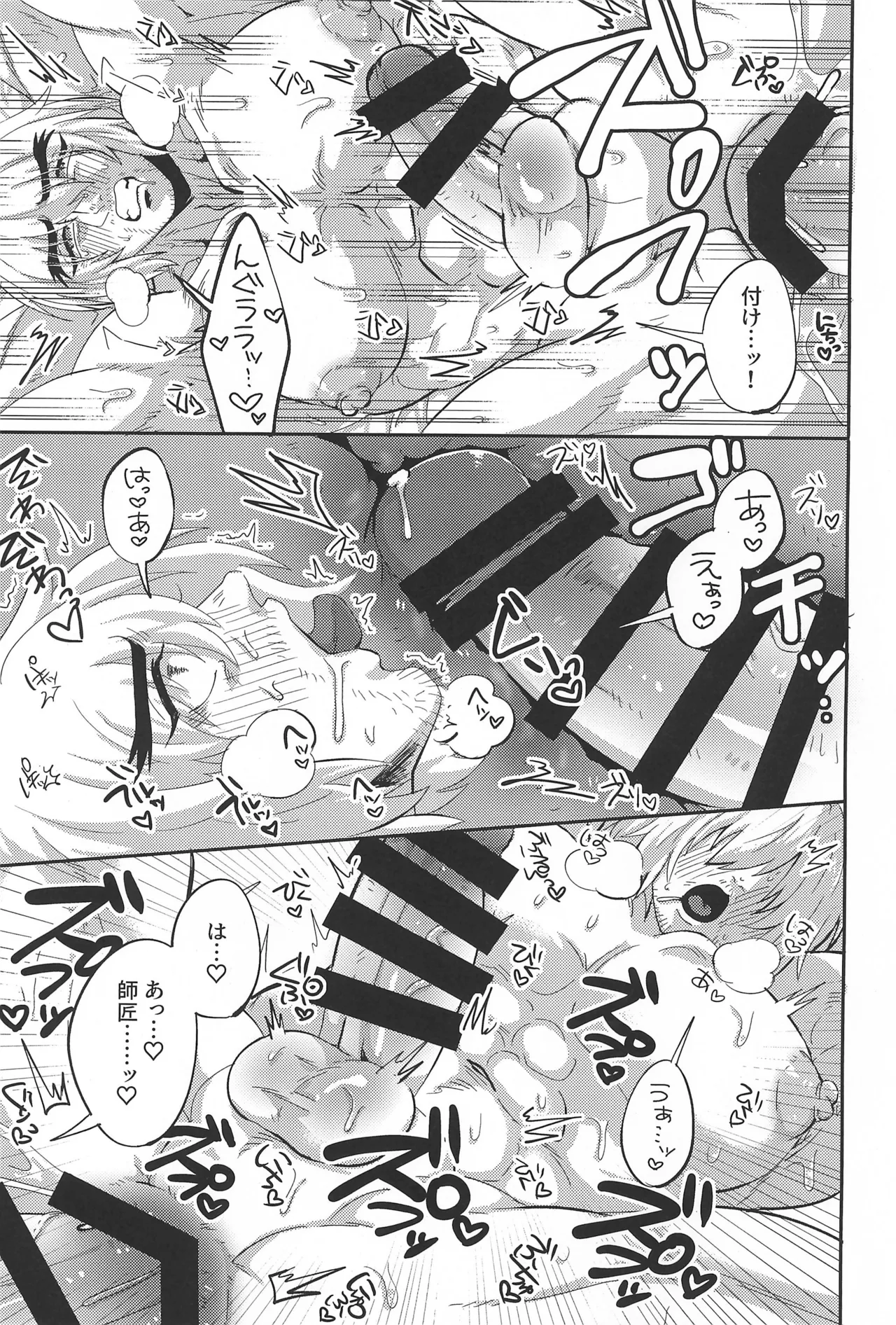 Shushou no Mune ga Dekasugiru page 15 featuring ken masters street fighter parody - prostate massage nakadashi hentai manga - read online free