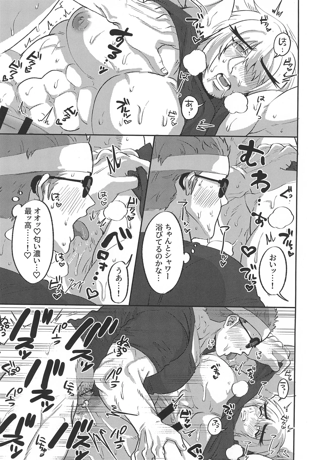 Deshi-kun wa Shishou to Yaritai - Page 17