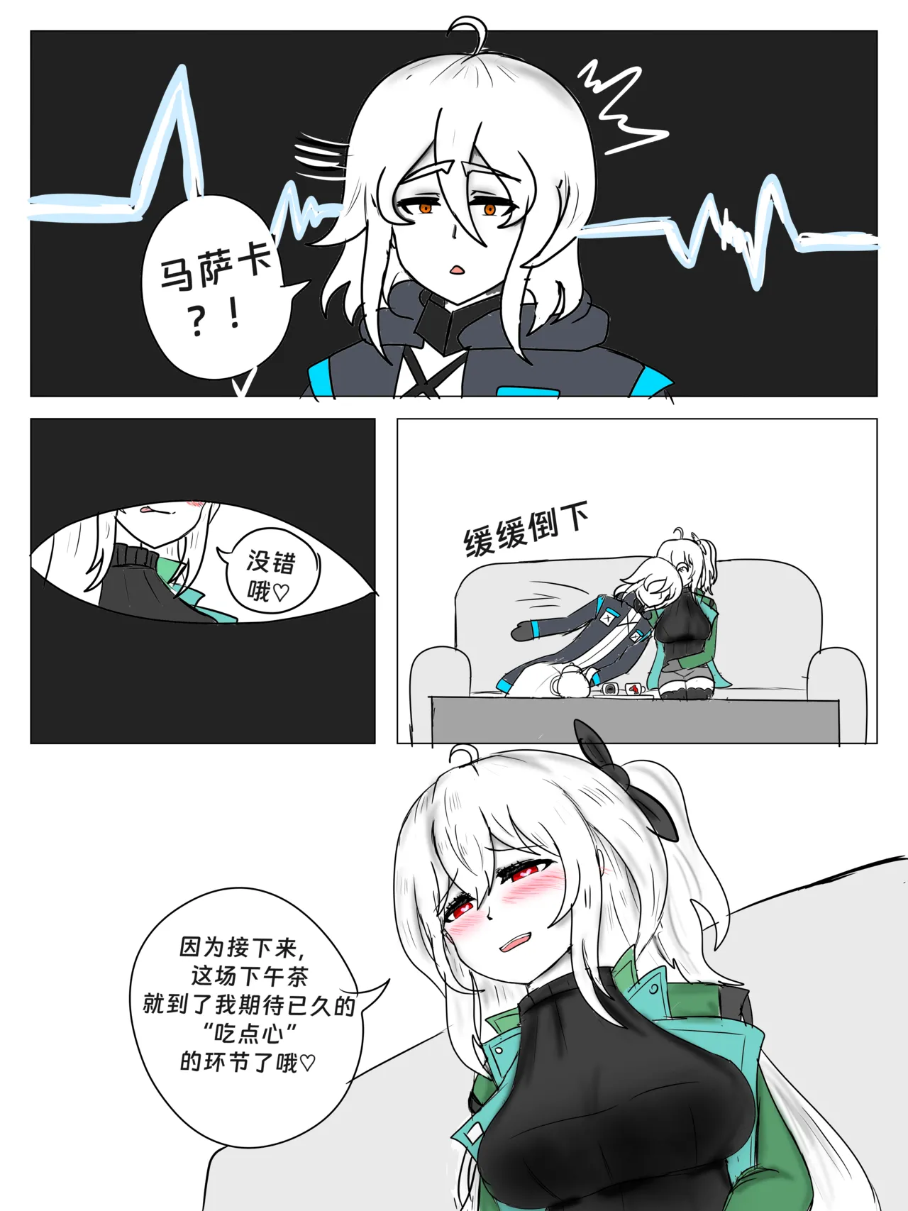 斯卡蒂の昏睡红茶计划（已失败） page 10 featuring doctor arknights parody - stockings sole male hentai manga - read online free