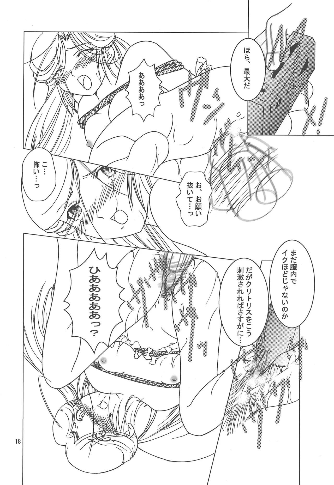 Hattsuu Gorakkai TURBO page 18 tantei shounen kageman parody - group bondage hentai manga - read online free