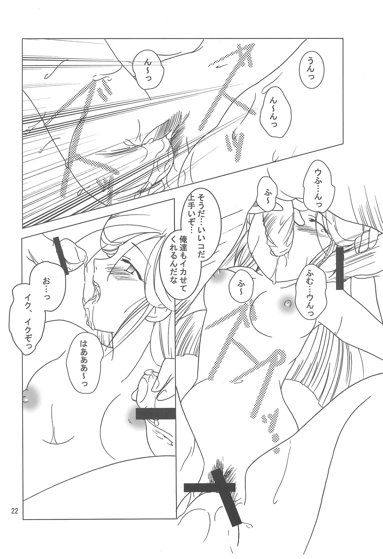 Hattsuu Gorakkai TURBO page 22 tantei shounen kageman parody - group bondage hentai manga - read online free