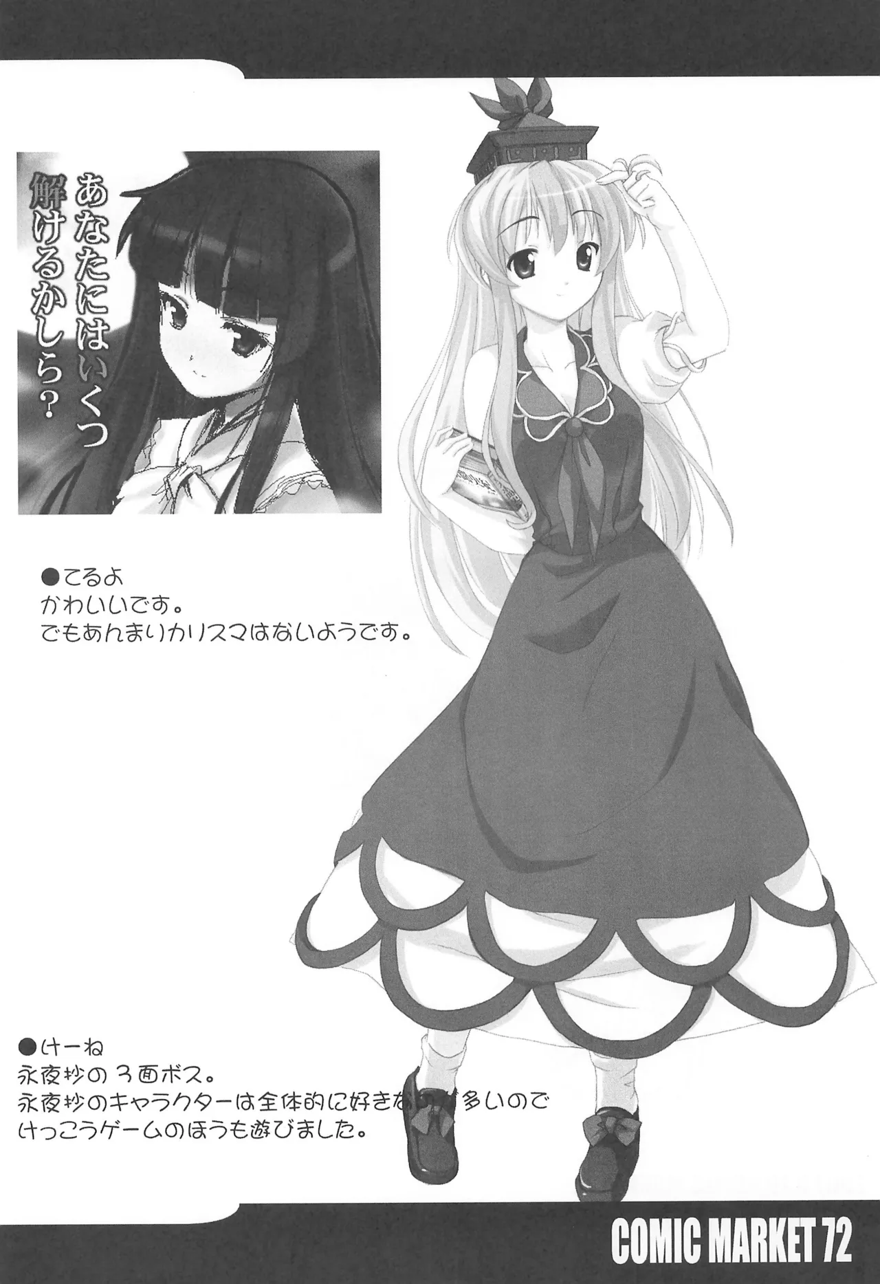 R-TYPE Nirvana GOTTAMIX page 20 featuring kagami hiiragi lucky star parody - futanari schoolgirl uniform hentai manga - read online free