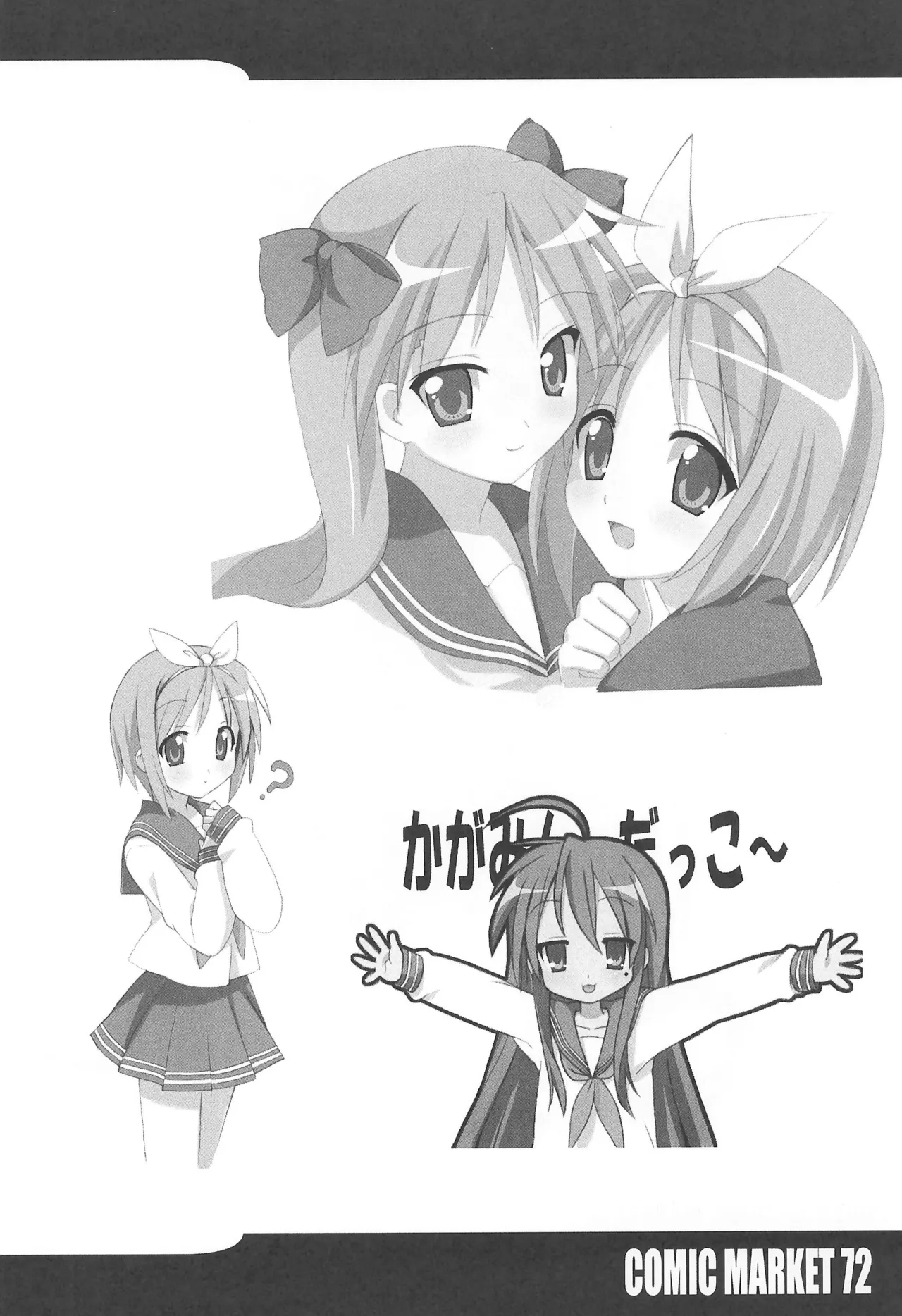 R-TYPE Nirvana GOTTAMIX page 24 featuring konata izumi lucky star parody - nakadashi very long hair hentai manga - read online free