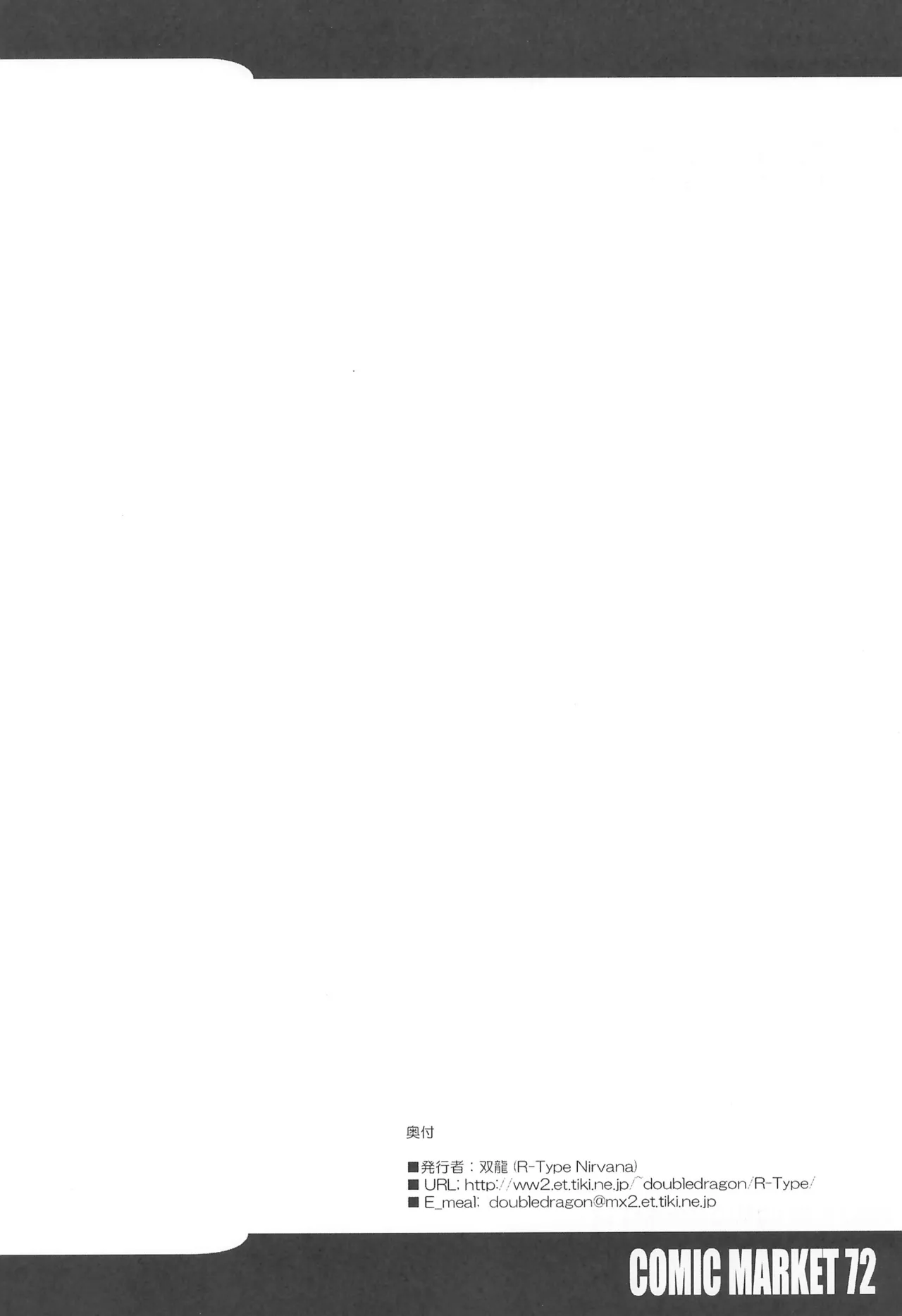 R-TYPE Nirvana GOTTAMIX page 26 featuring konata izumi lucky star parody - nakadashi very long hair hentai manga - read online free