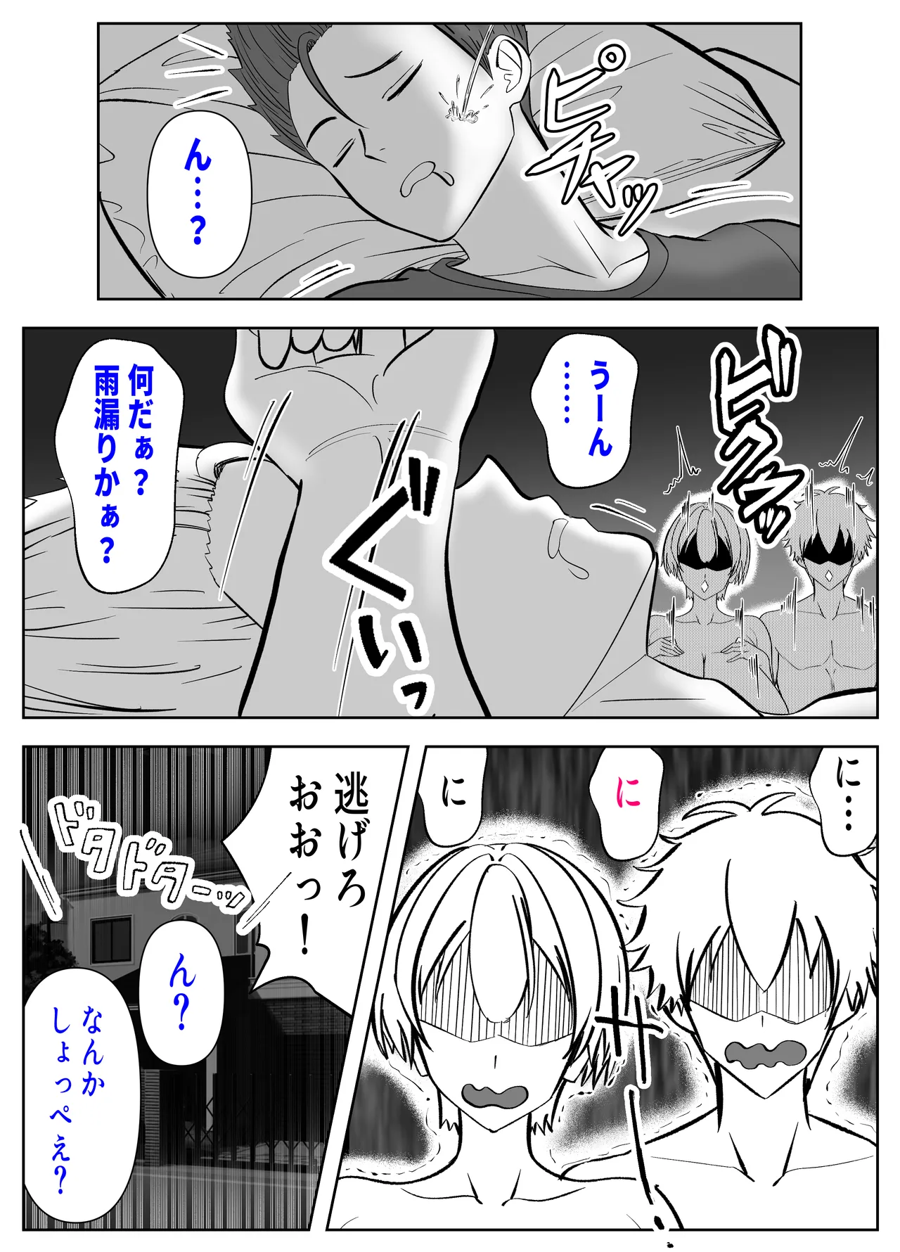 Gachatto Aketara Tomodachi no Kyonyuu Mama!? page 57 original parody - milf big breasts hentai manga - read online free