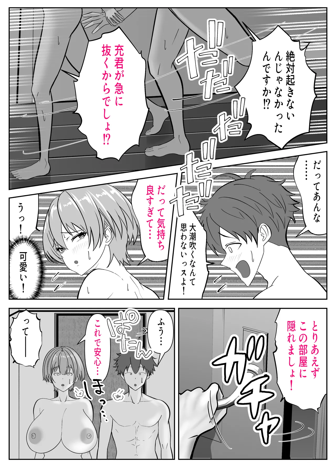 Gachatto Aketara Tomodachi no Kyonyuu Mama!? page 58 original parody - milf big breasts hentai manga - read online free