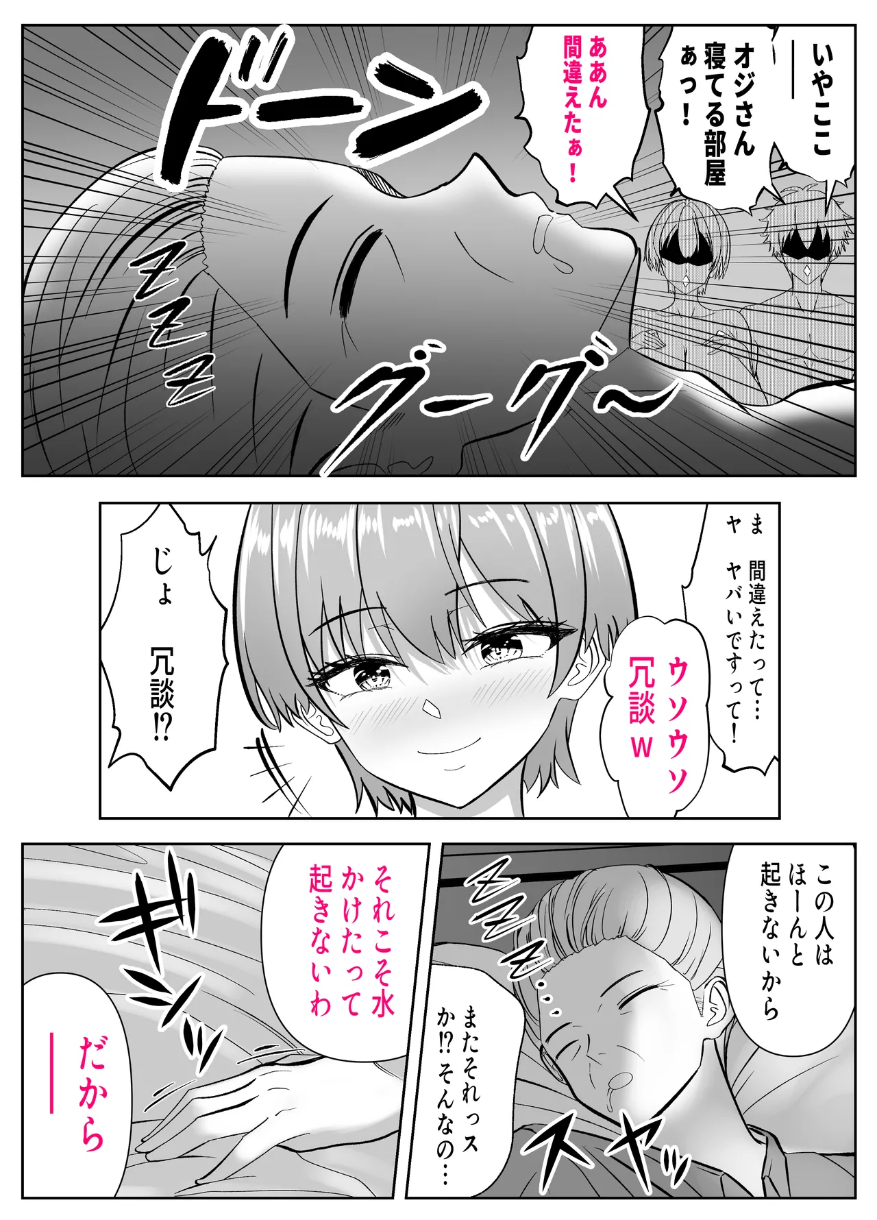 Gachatto Aketara Tomodachi no Kyonyuu Mama!? page 59 original parody - mosaic censorship big breasts hentai manga - read online free