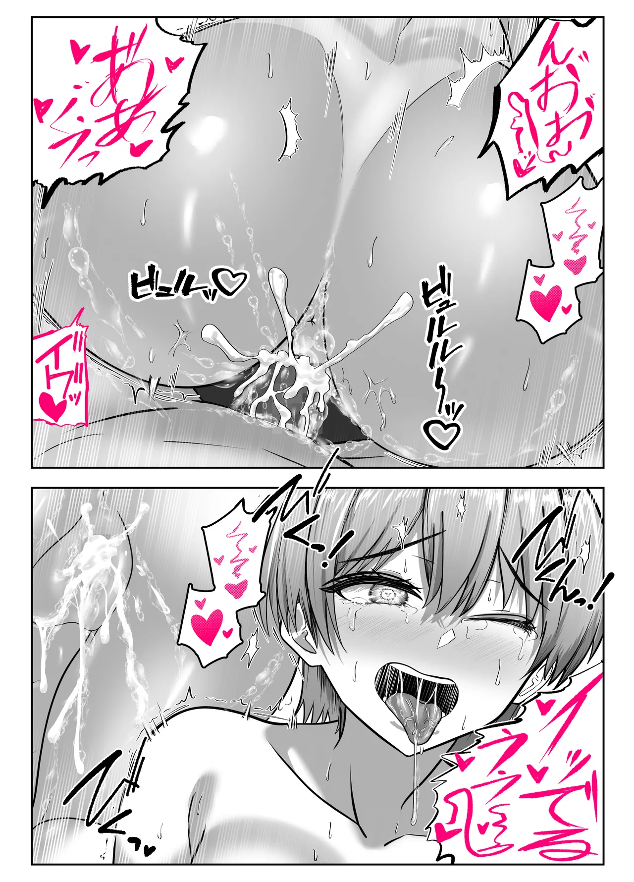 Gachatto Aketara Tomodachi no Kyonyuu Mama!? page 69 original parody - milf big breasts hentai manga - read online free