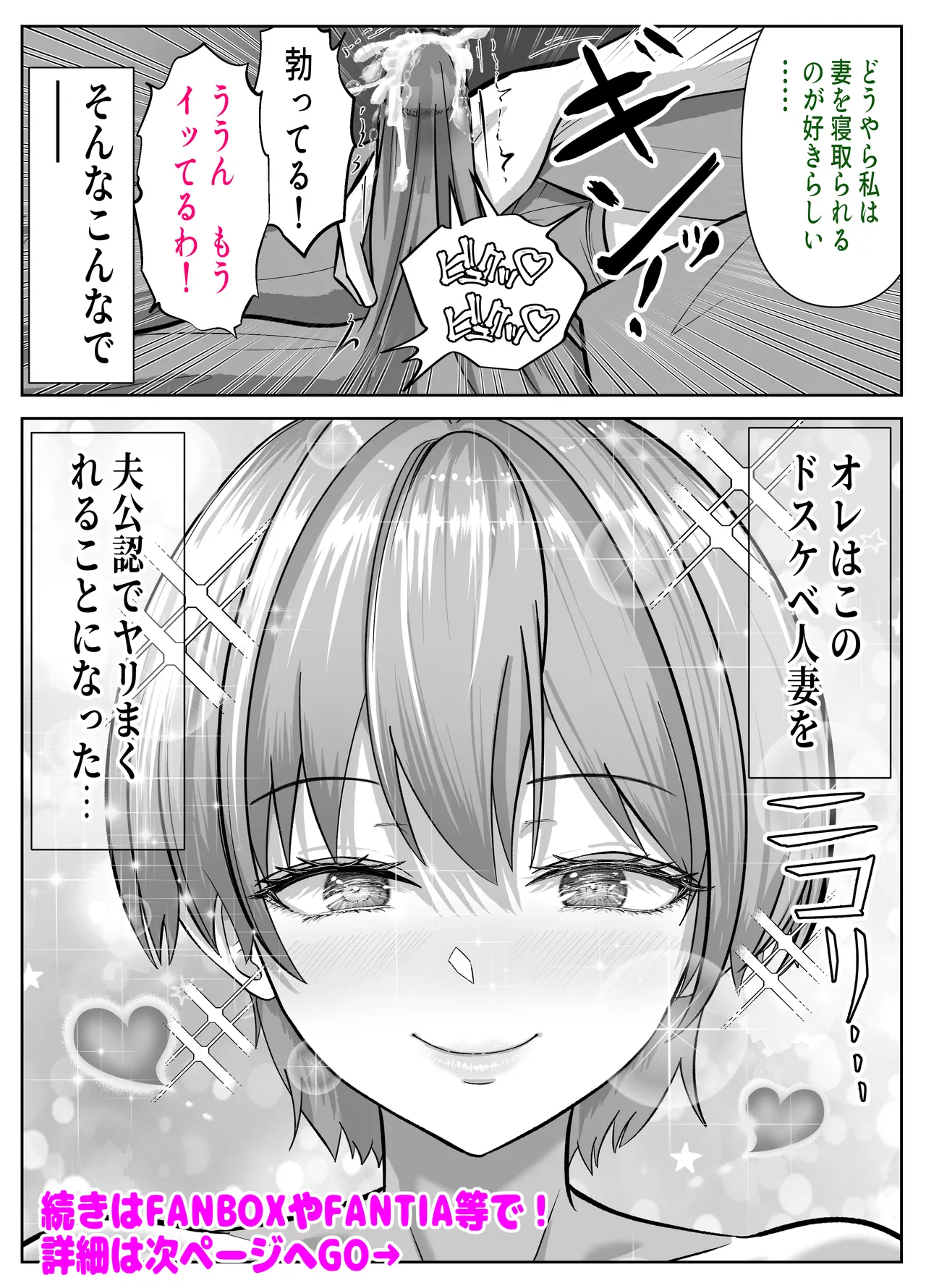 Gachatto Aketara Tomodachi no Kyonyuu Mama!? page 78 original parody - milf big breasts hentai manga - read online free