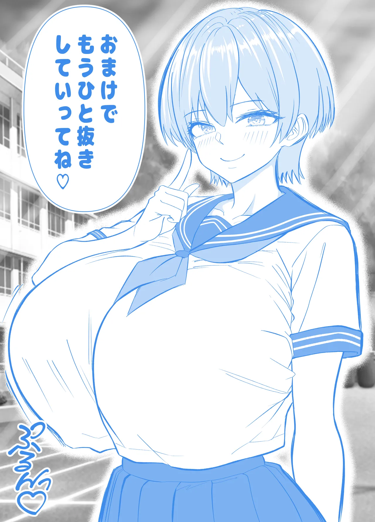 Gachatto Aketara Tomodachi no Kyonyuu Mama!? - Page 79