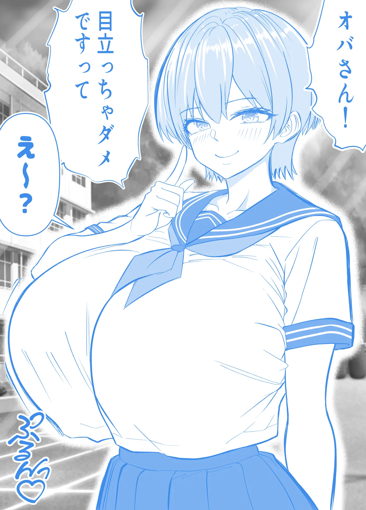 Gachatto Aketara Tomodachi no Kyonyuu Mama!? - Page 80