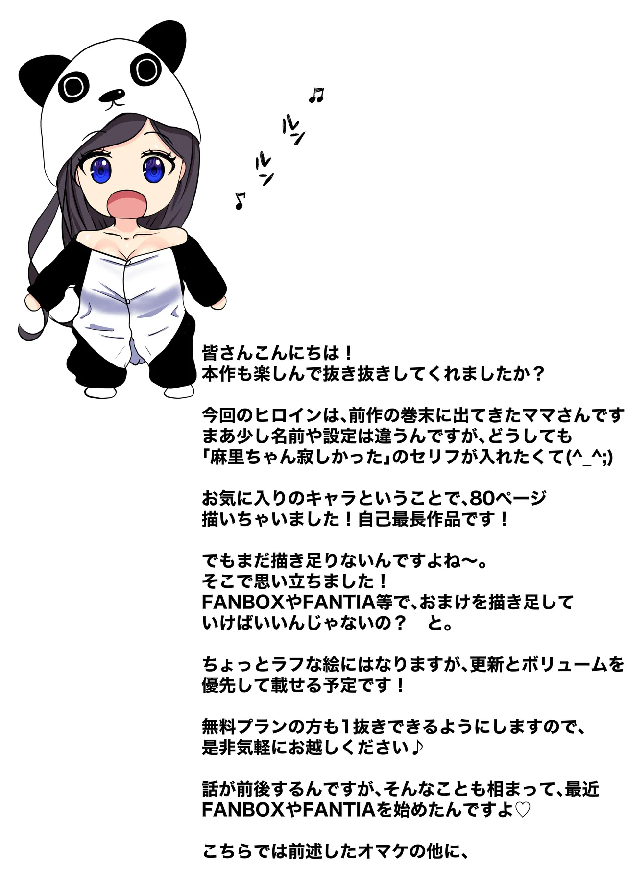 Gachatto Aketara Tomodachi no Kyonyuu Mama!? page 89 original parody - mosaic censorship big breasts hentai manga - read online free