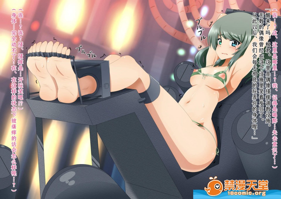 [Muriyari Egao] page 11 the idolmaster parody - bondage tickling hentai manga - read online free