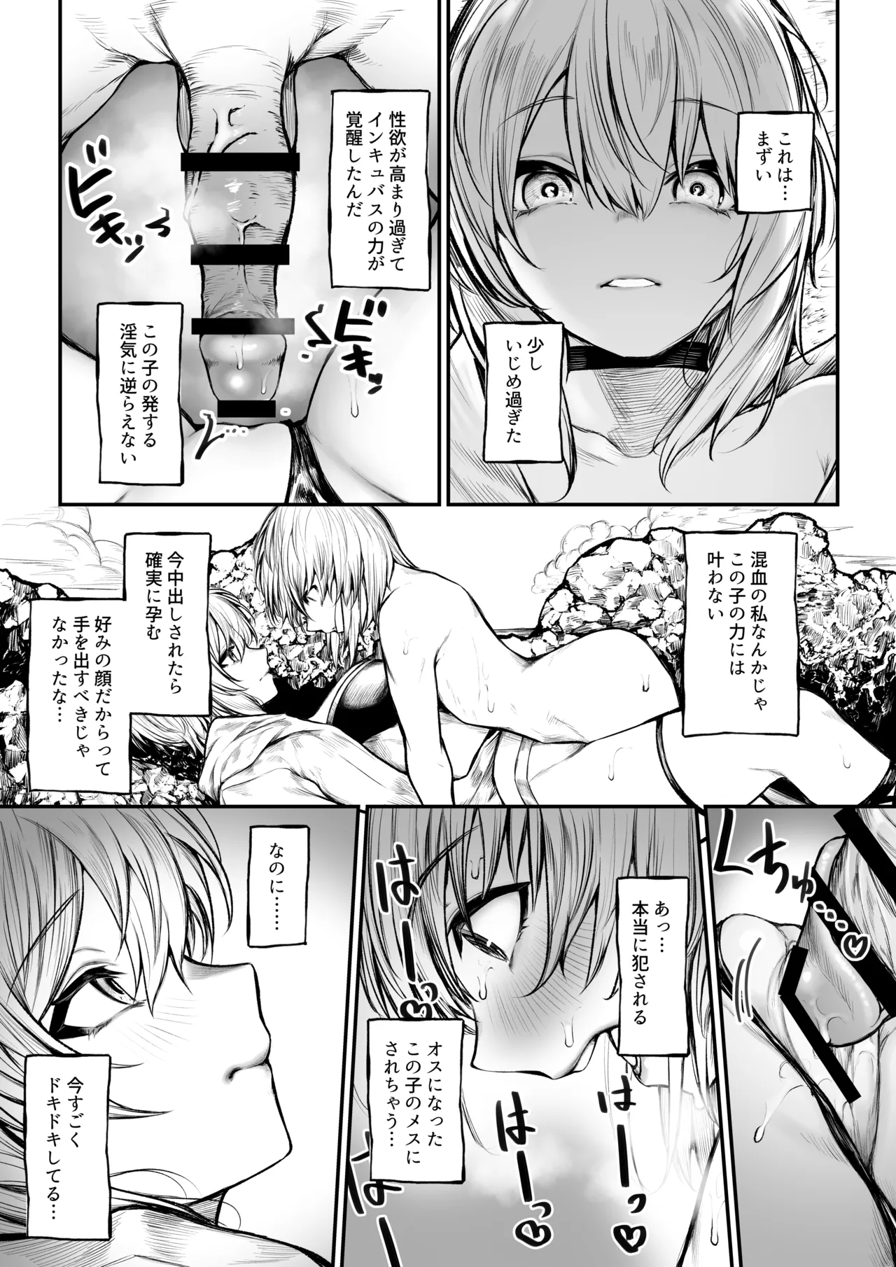 Vacance ni Kita Madoushi-chan - Page 11