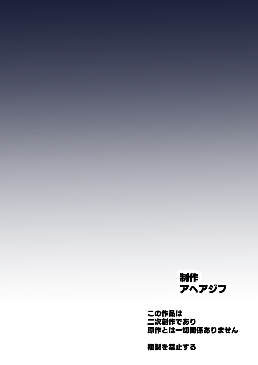 Kaihen no Kiseki | 改变之奇迹 - Page 40