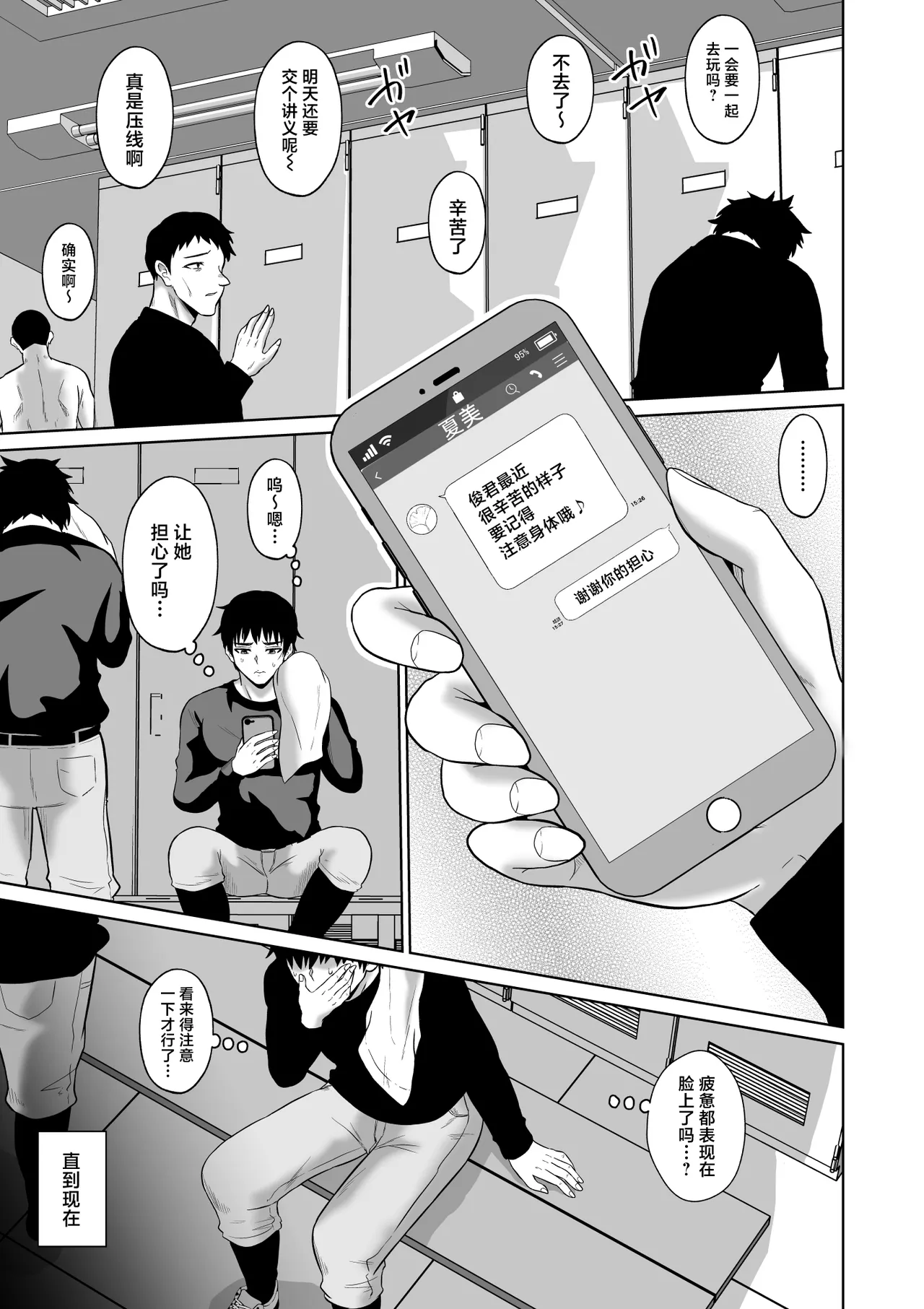 Daigaku Seikatsu no Tame ni Joukyou Shita Dake Datta Noni page 10 original parody - sole male big breasts hentai manga - read online free