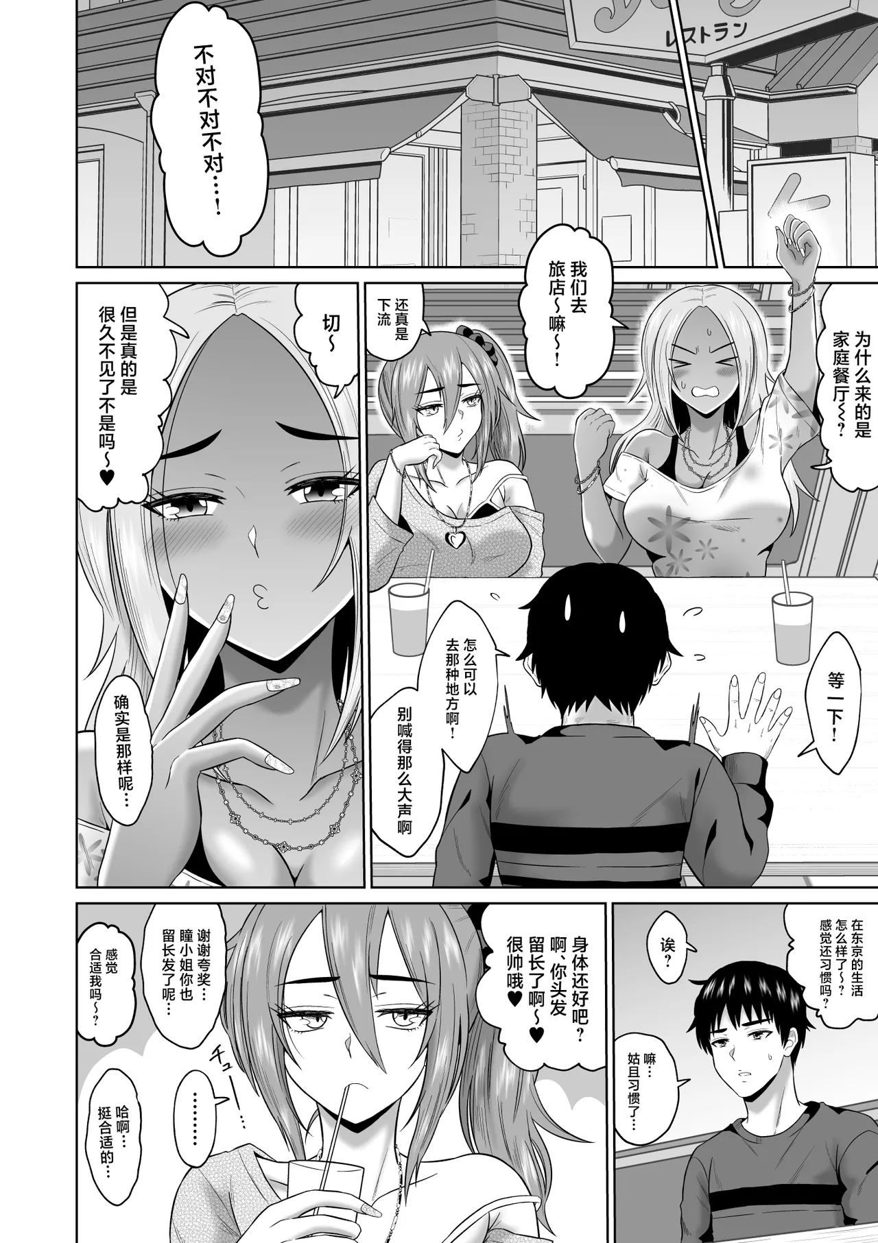 Daigaku Seikatsu no Tame ni Joukyou Shita Dake Datta Noni page 17 original parody - big breasts group hentai manga - read online free