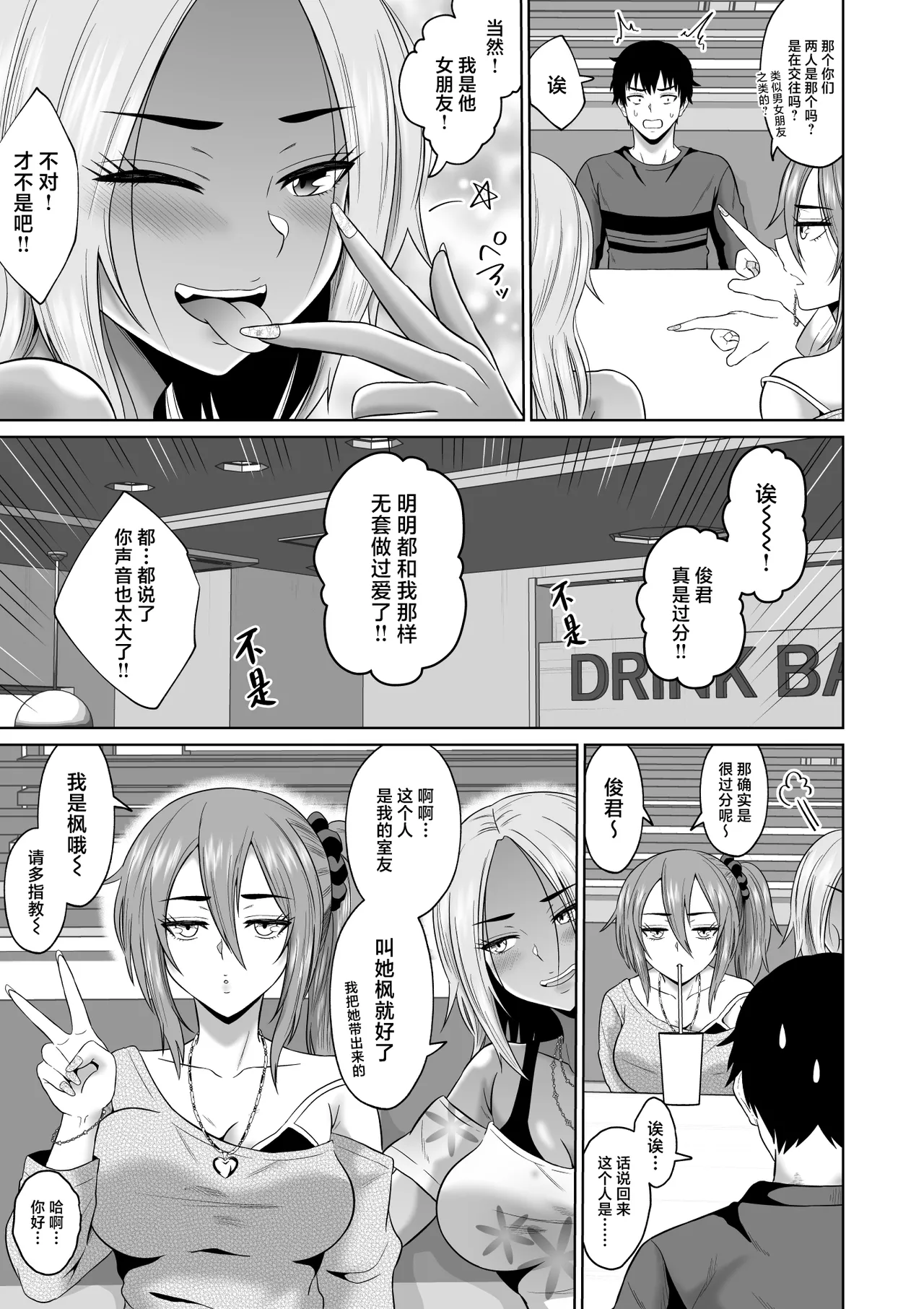 Daigaku Seikatsu no Tame ni Joukyou Shita Dake Datta Noni page 18 original parody - sole male big breasts hentai manga - read online free