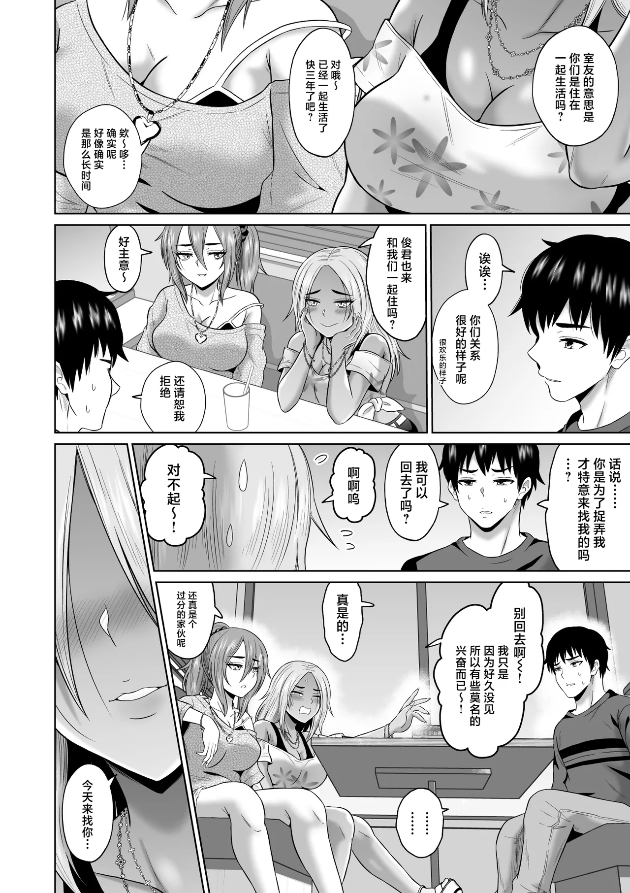 Daigaku Seikatsu no Tame ni Joukyou Shita Dake Datta Noni page 19 original parody - sole male big breasts hentai manga - read online free