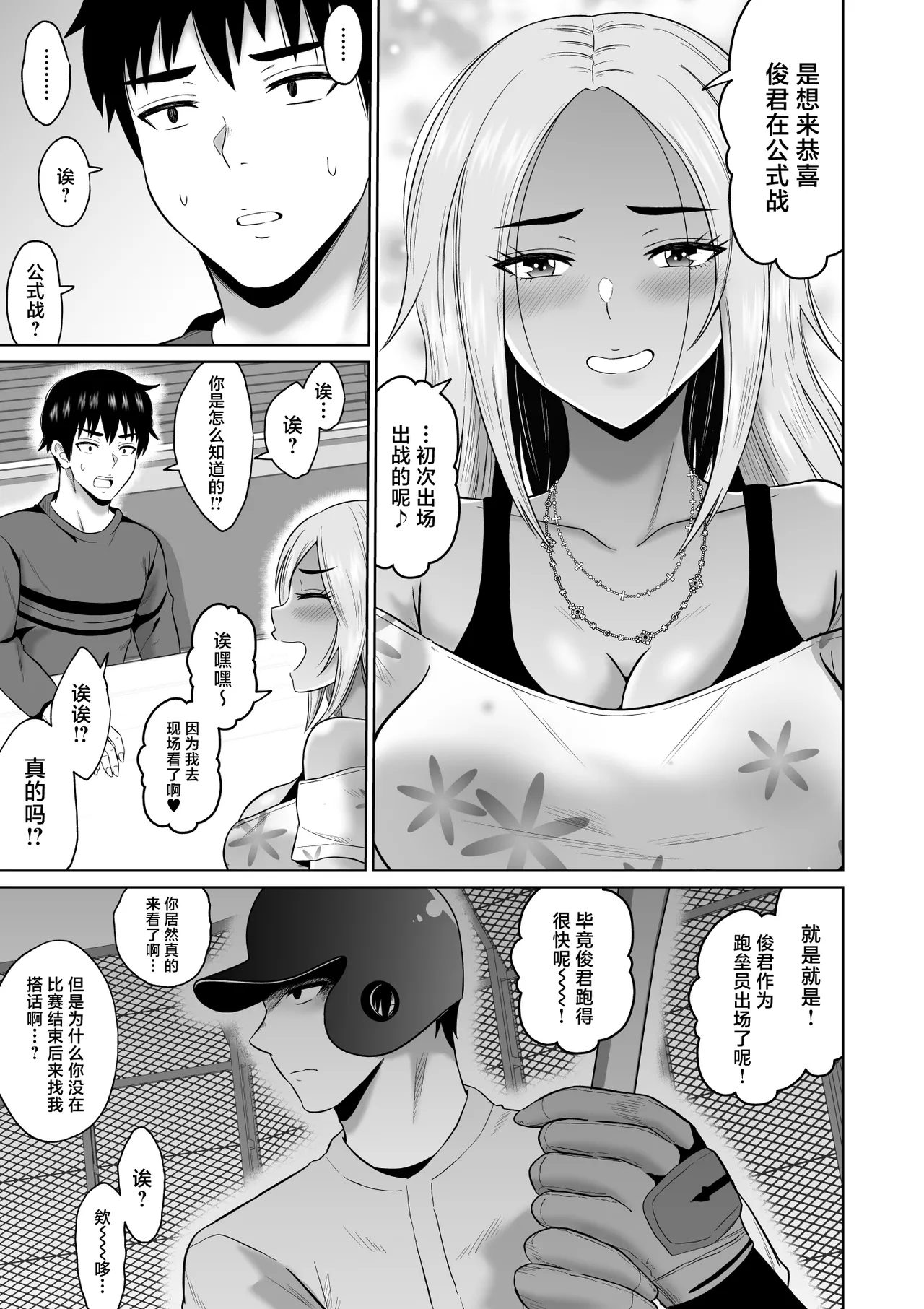 Daigaku Seikatsu no Tame ni Joukyou Shita Dake Datta Noni page 20 original parody - sole male big breasts hentai manga - read online free