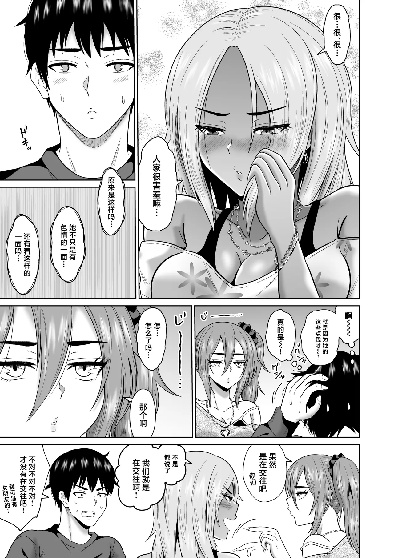 Daigaku Seikatsu no Tame ni Joukyou Shita Dake Datta Noni page 22 original parody - big breasts group hentai manga - read online free