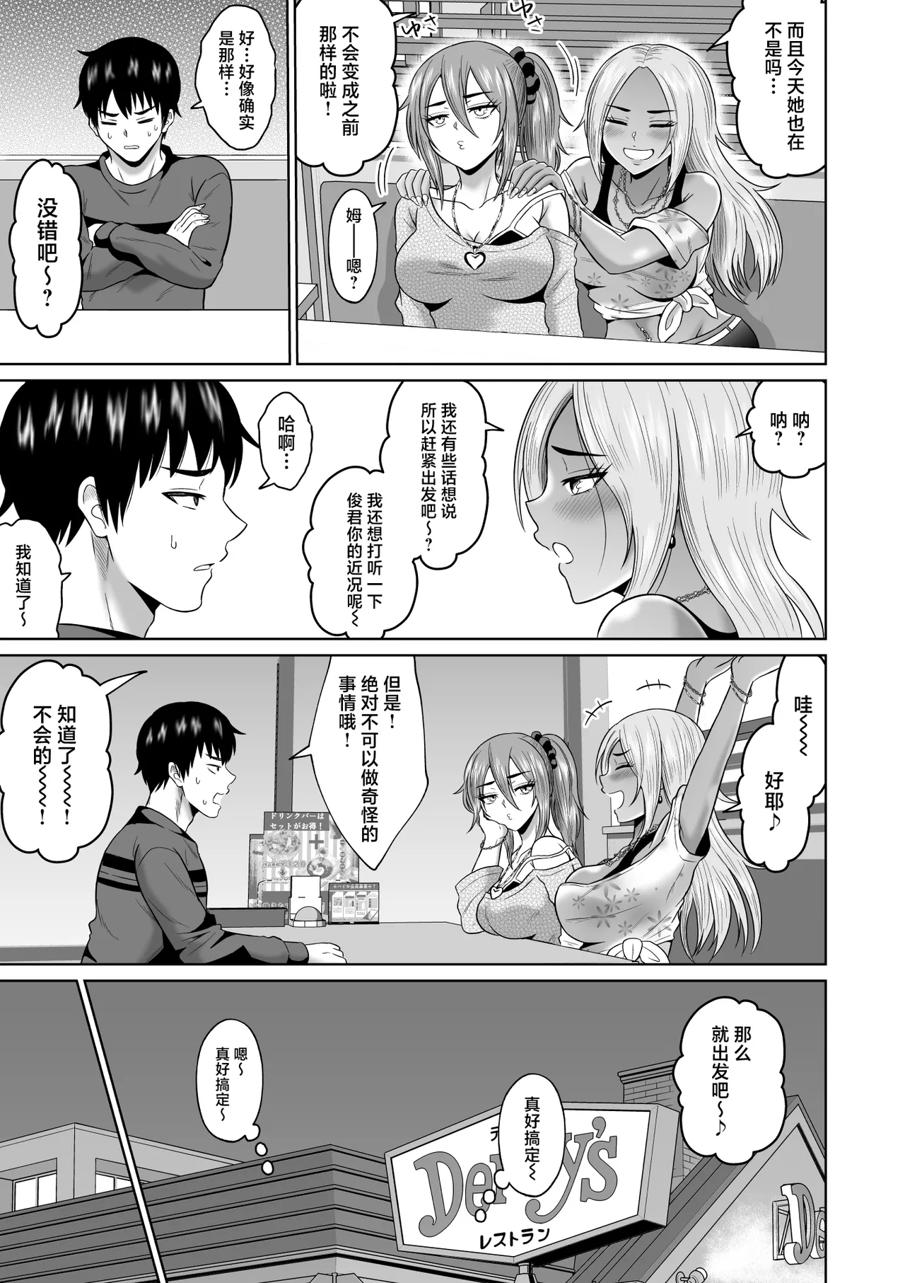 Daigaku Seikatsu no Tame ni Joukyou Shita Dake Datta Noni page 24 original parody - big breasts group hentai manga - read online free