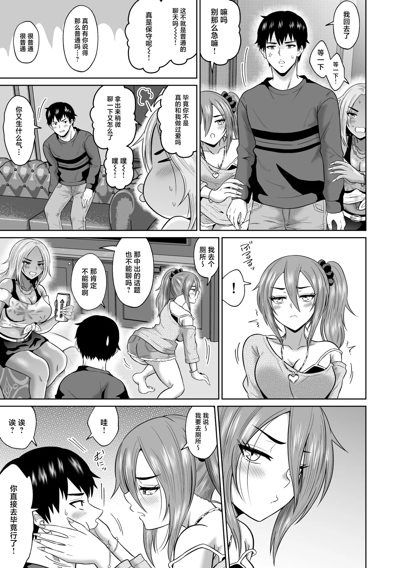 Daigaku Seikatsu no Tame ni Joukyou Shita Dake Datta Noni page 30 original parody - big breasts group hentai manga - read online free