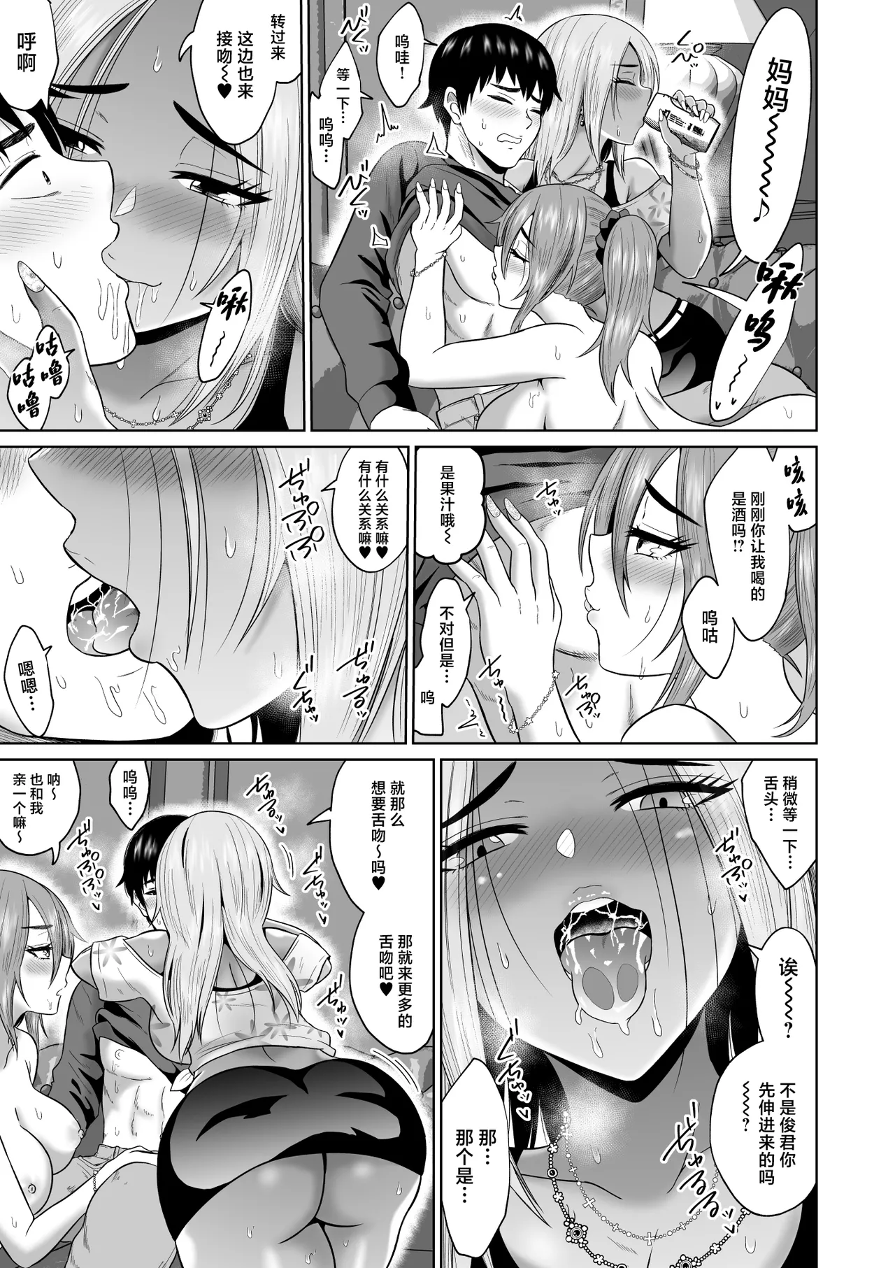 Daigaku Seikatsu no Tame ni Joukyou Shita Dake Datta Noni page 36 original parody - big breasts group hentai manga - read online free