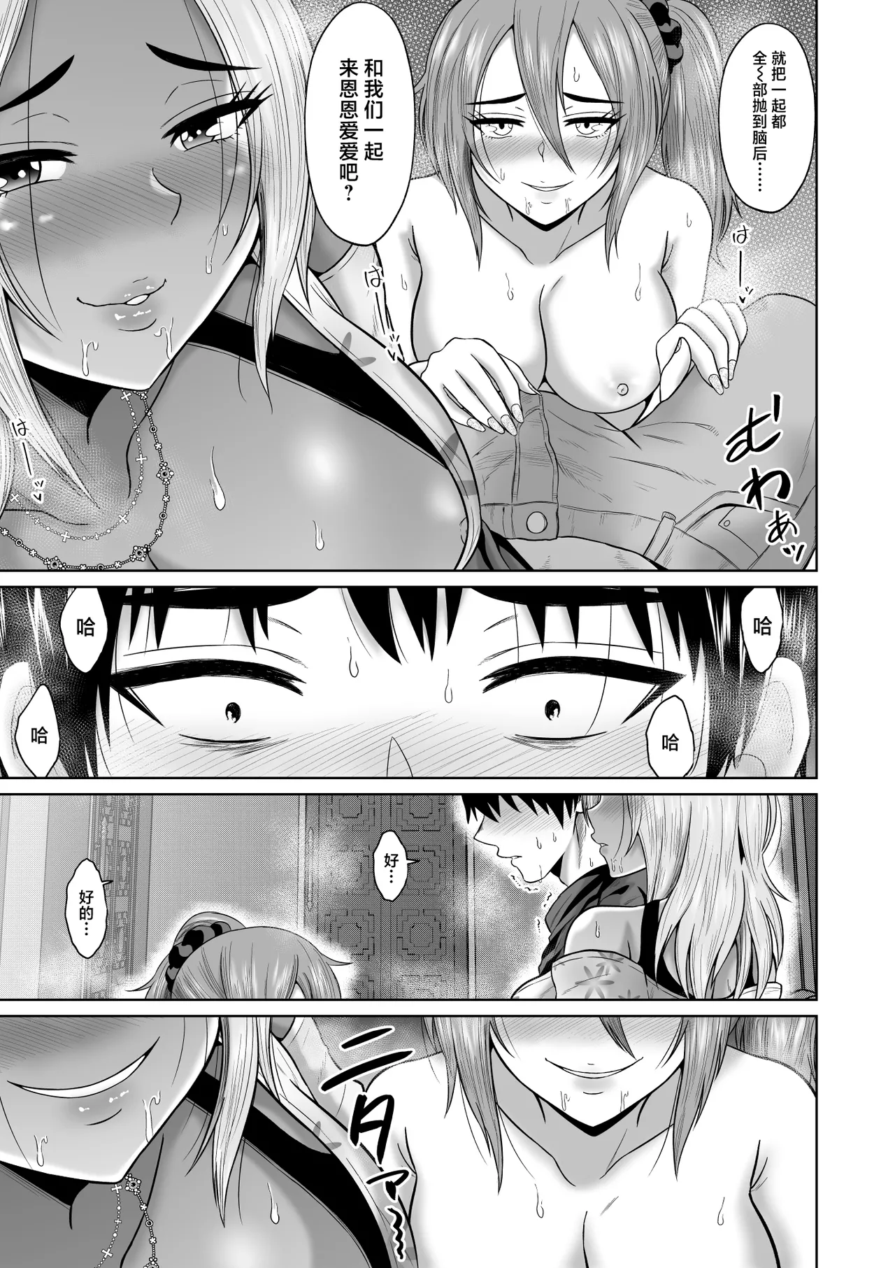 Daigaku Seikatsu no Tame ni Joukyou Shita Dake Datta Noni page 40 original parody - big breasts group hentai manga - read online free