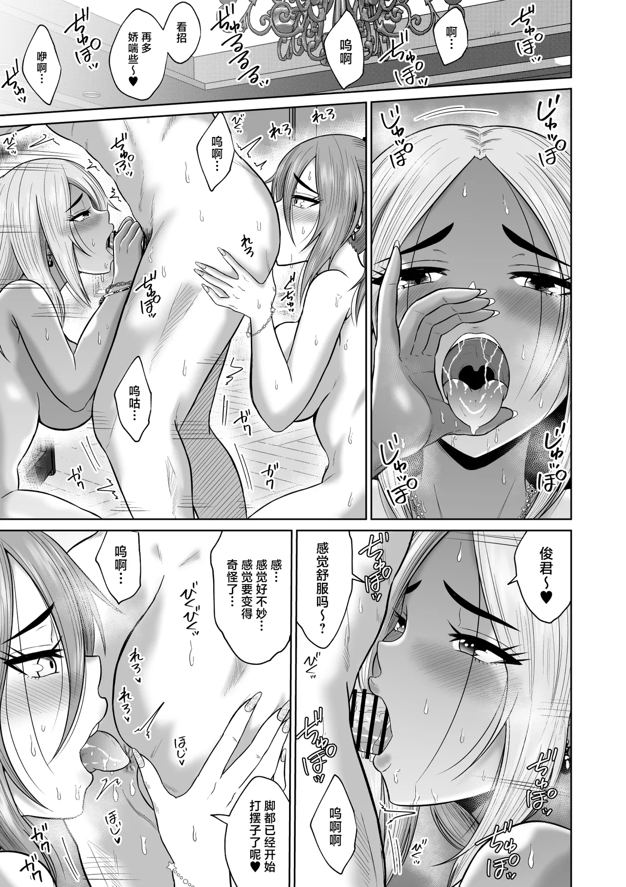 Daigaku Seikatsu no Tame ni Joukyou Shita Dake Datta Noni page 60 original parody - big breasts group hentai manga - read online free