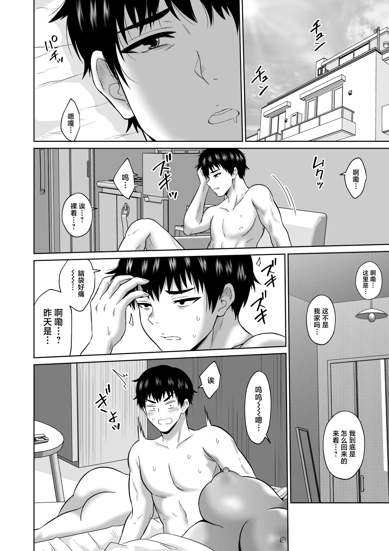 Daigaku Seikatsu no Tame ni Joukyou Shita Dake Datta Noni page 65 original parody - sole male big breasts hentai manga - read online free