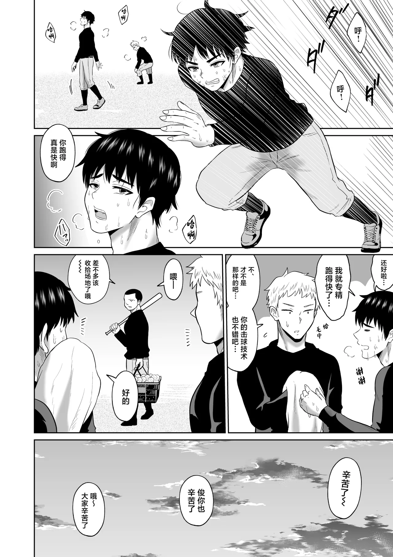 Daigaku Seikatsu no Tame ni Joukyou Shita Dake Datta Noni page 9 original parody - sole male big breasts hentai manga - read online free