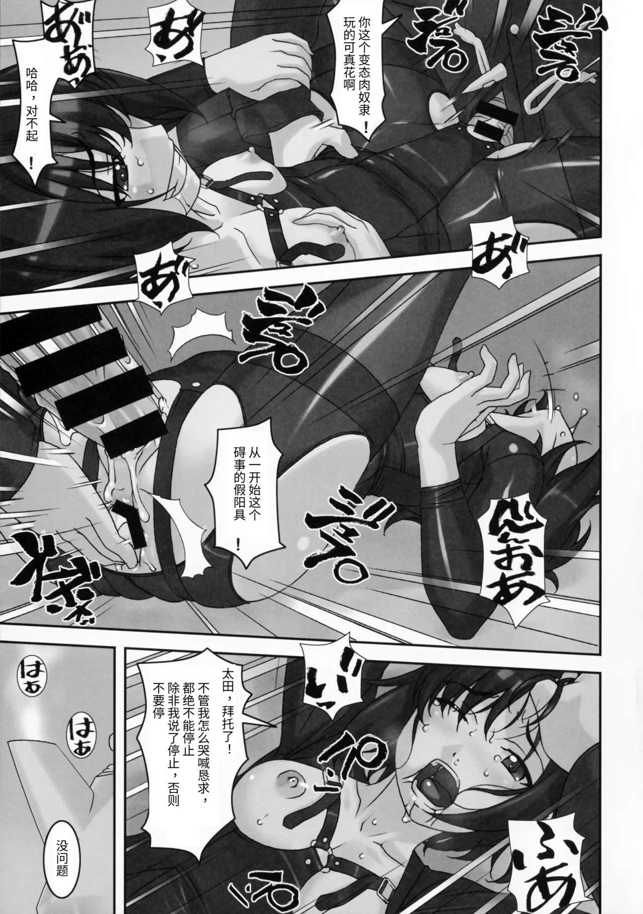 Sokonashi page 14 original parody - sole female sole male hentai manga - read online free