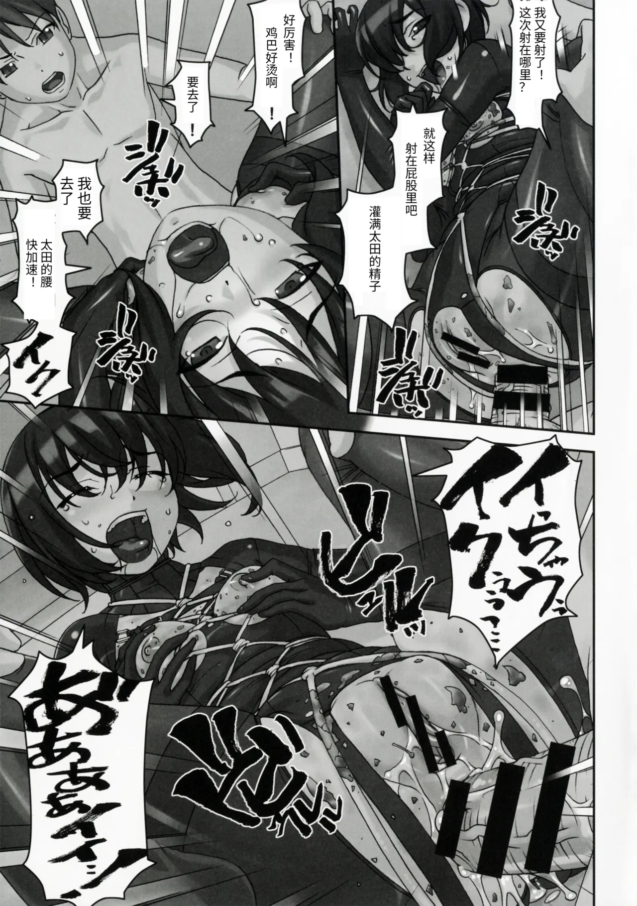 Sokonashi page 18 original parody - sole female sole male hentai manga - read online free