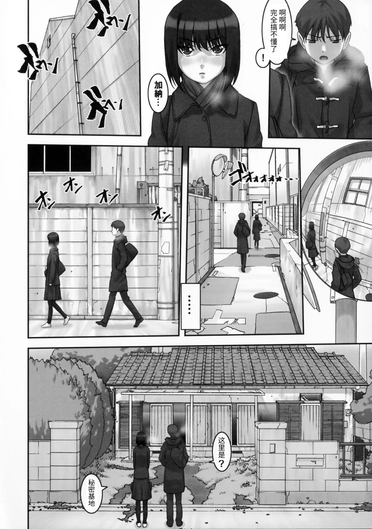 Sokonashi page 9 original parody - bdsm anal hentai manga - read online free