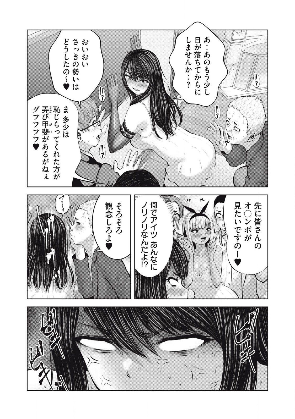 Zombie Sekai de Harem wo Tsukurou! 14.2 page 10 - zombie big breasts hentai manga - read online free