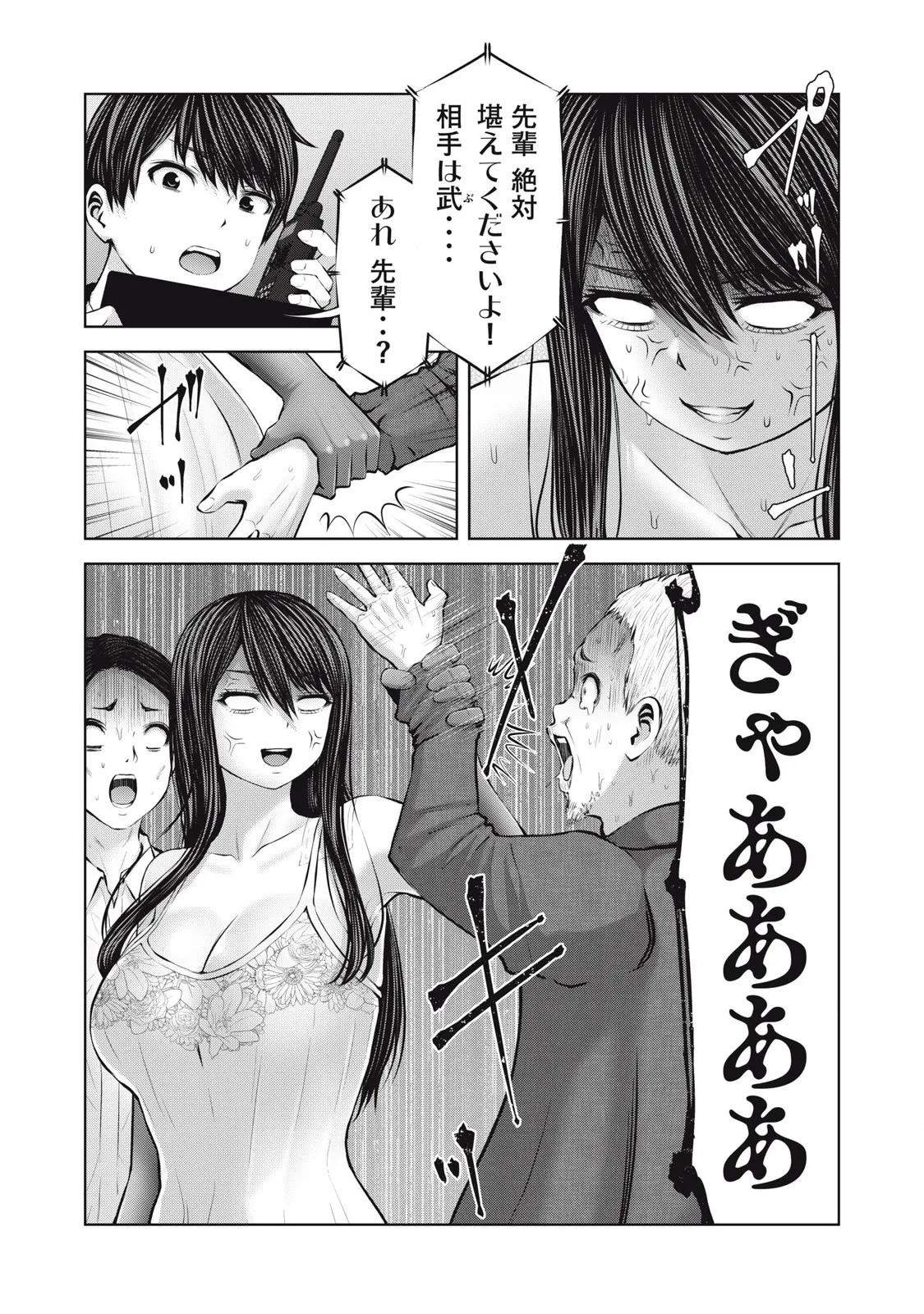Zombie Sekai de Harem wo Tsukurou! 14.2 - Page 12