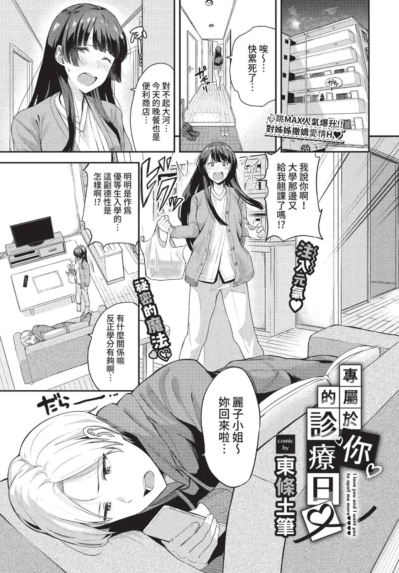 COMIC BAVEL 2022-01 page 105 - nakadashi paizuri hentai manga - read online free