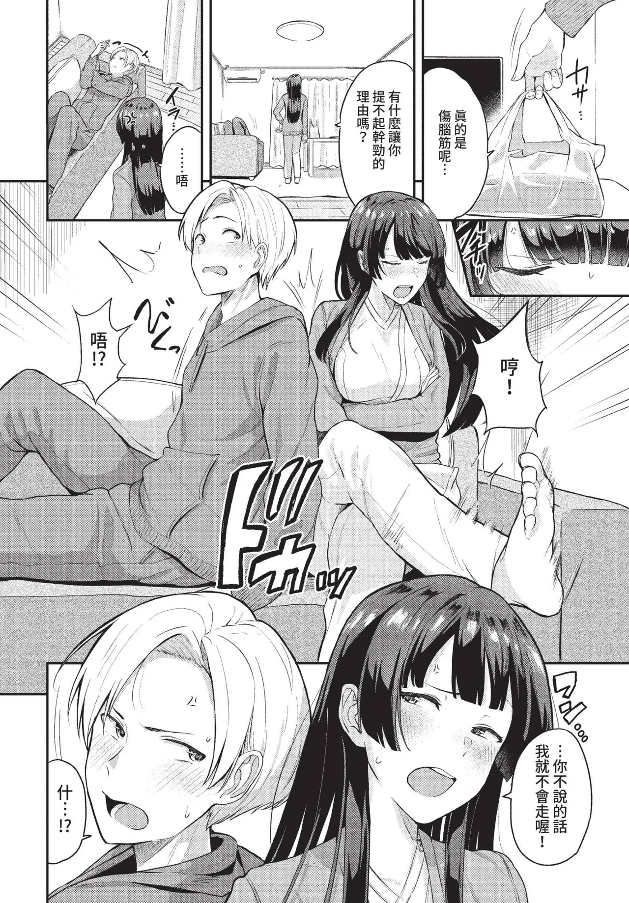 COMIC BAVEL 2022-01 page 106 - nakadashi paizuri hentai manga - read online free