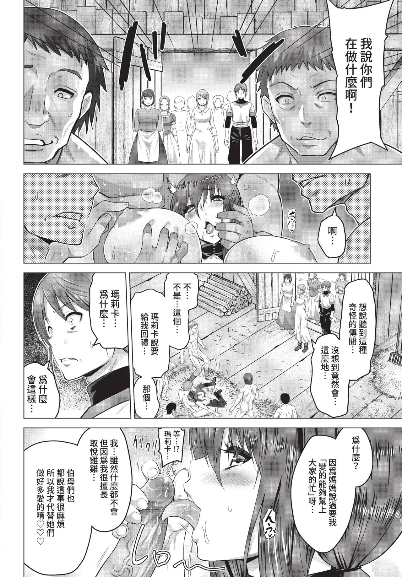 COMIC BAVEL 2022-01 page 154 - nakadashi paizuri hentai manga - read online free