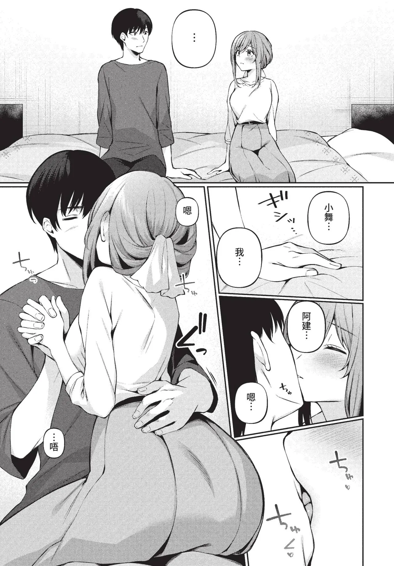 COMIC BAVEL 2022-01 page 183 - nakadashi paizuri hentai manga - read online free