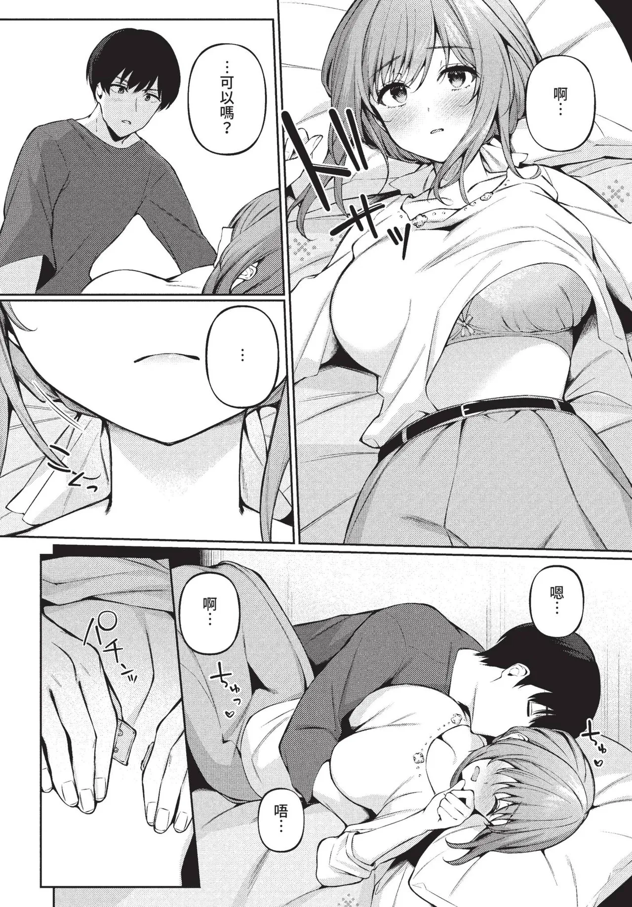 COMIC BAVEL 2022-01 page 184 - nakadashi paizuri hentai manga - read online free