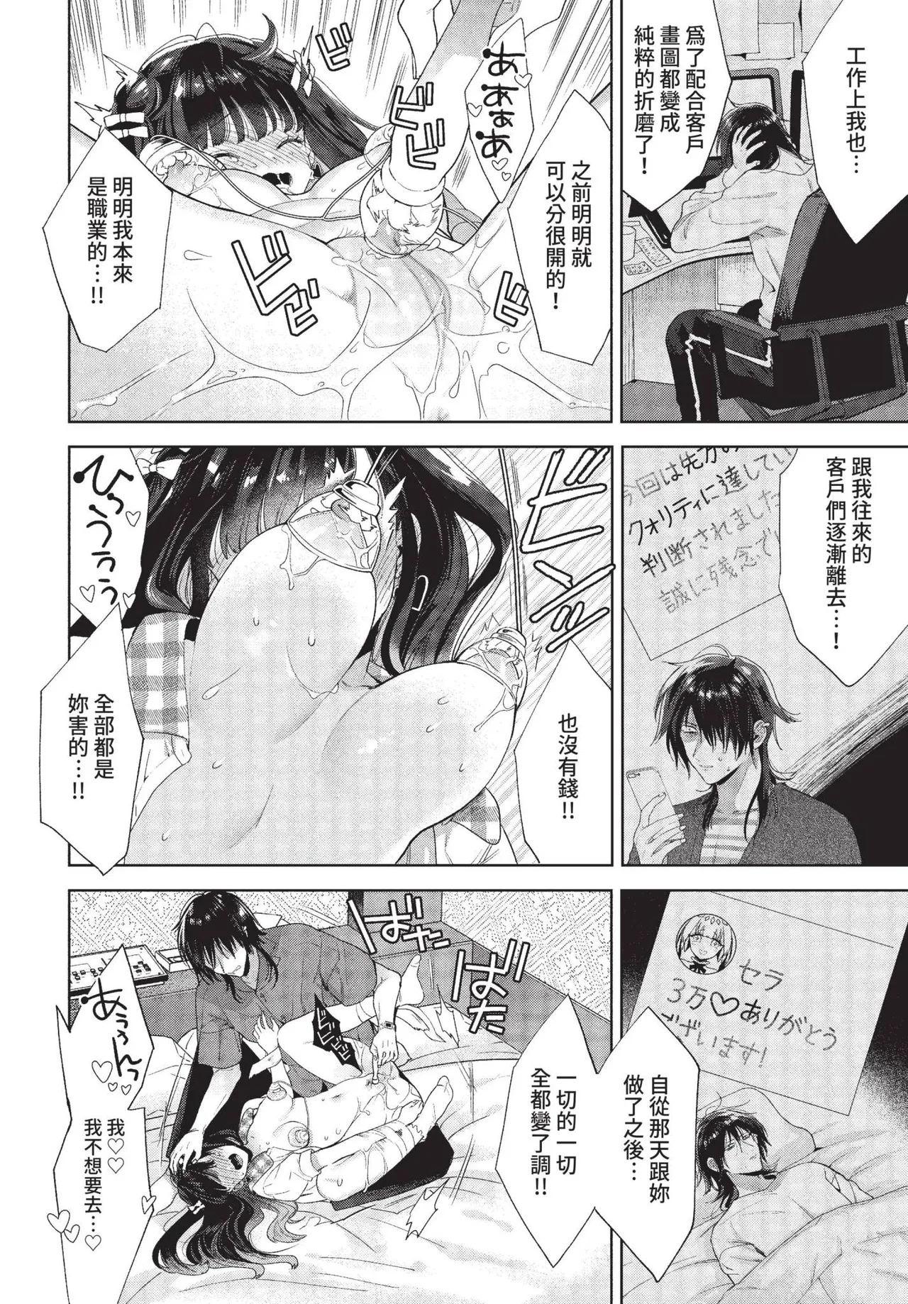 COMIC BAVEL 2022-01 page 208 - nakadashi paizuri hentai manga - read online free