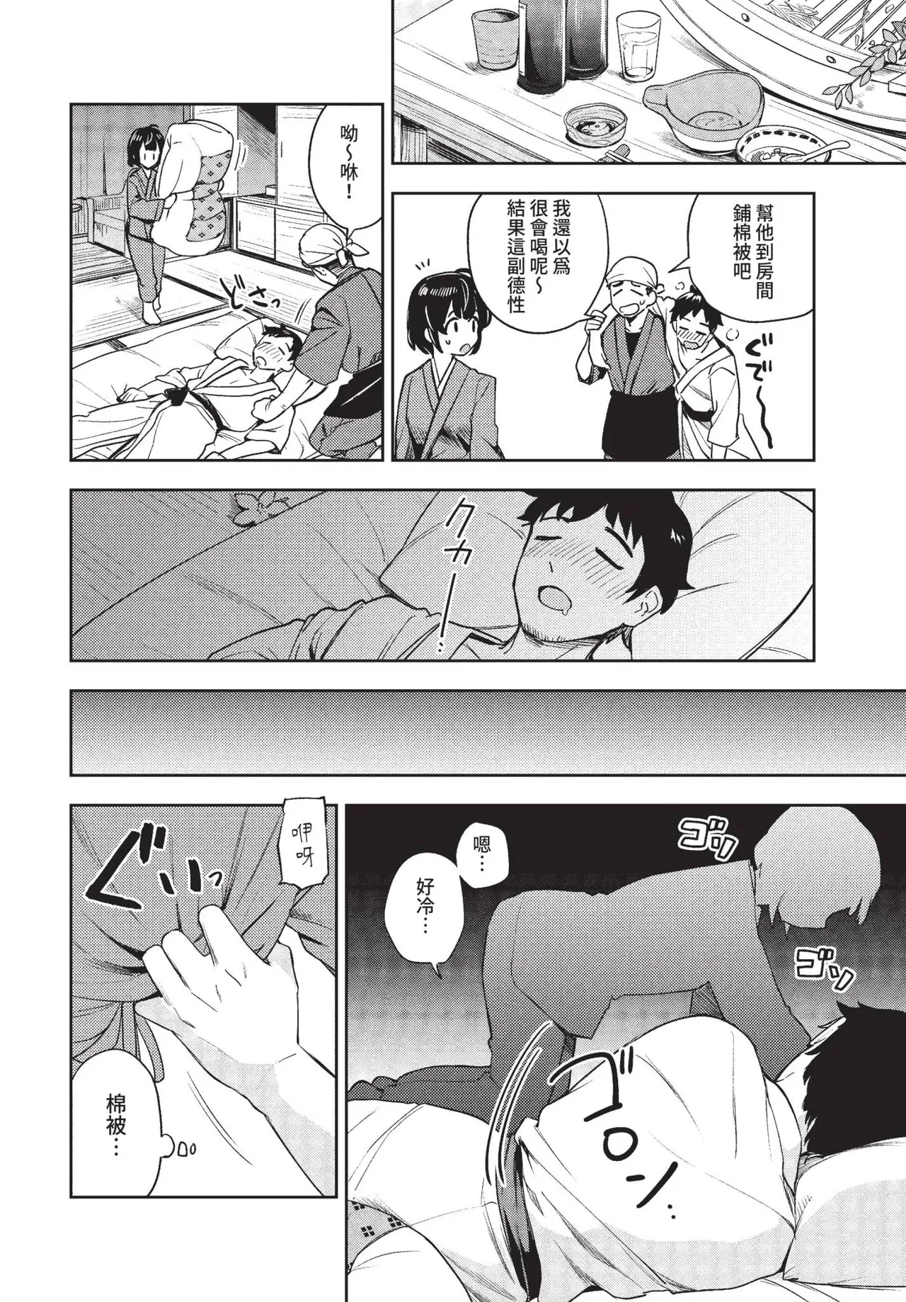 COMIC BAVEL 2022-01 page 256 - nakadashi paizuri hentai manga - read online free